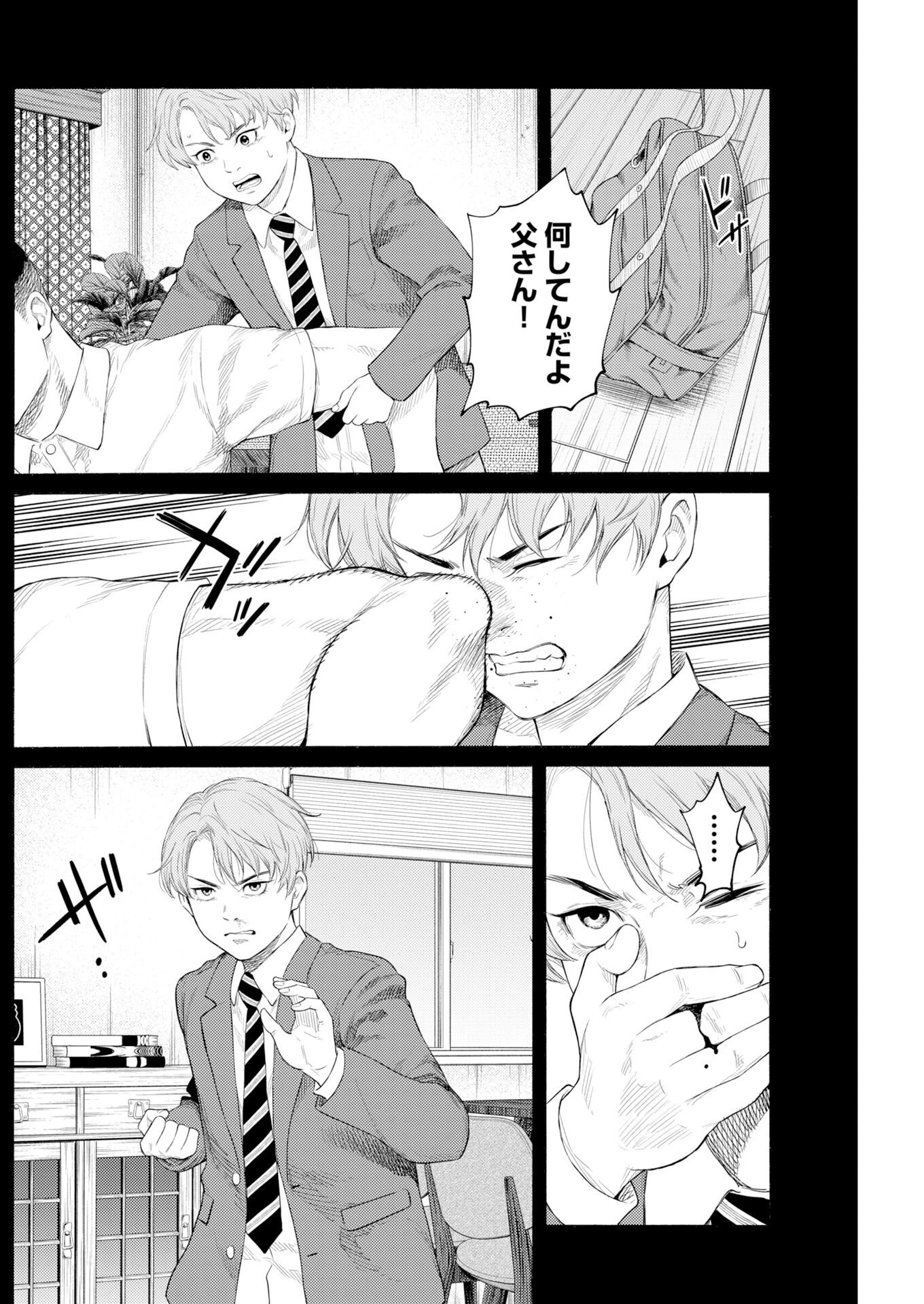 近野智夏の腐じょうな日常 第68話 - 18