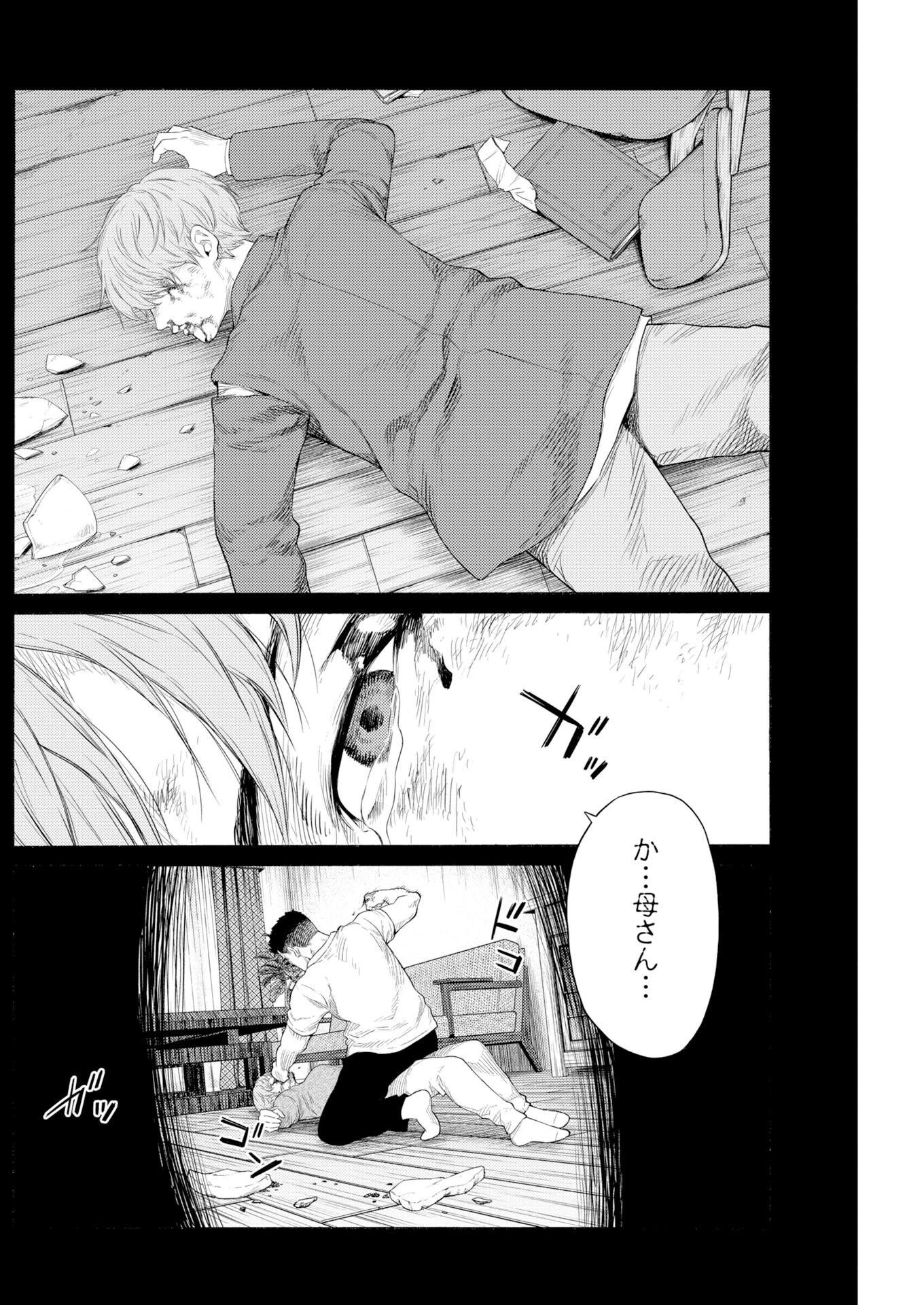近野智夏の腐じょうな日常 第68話 - 20