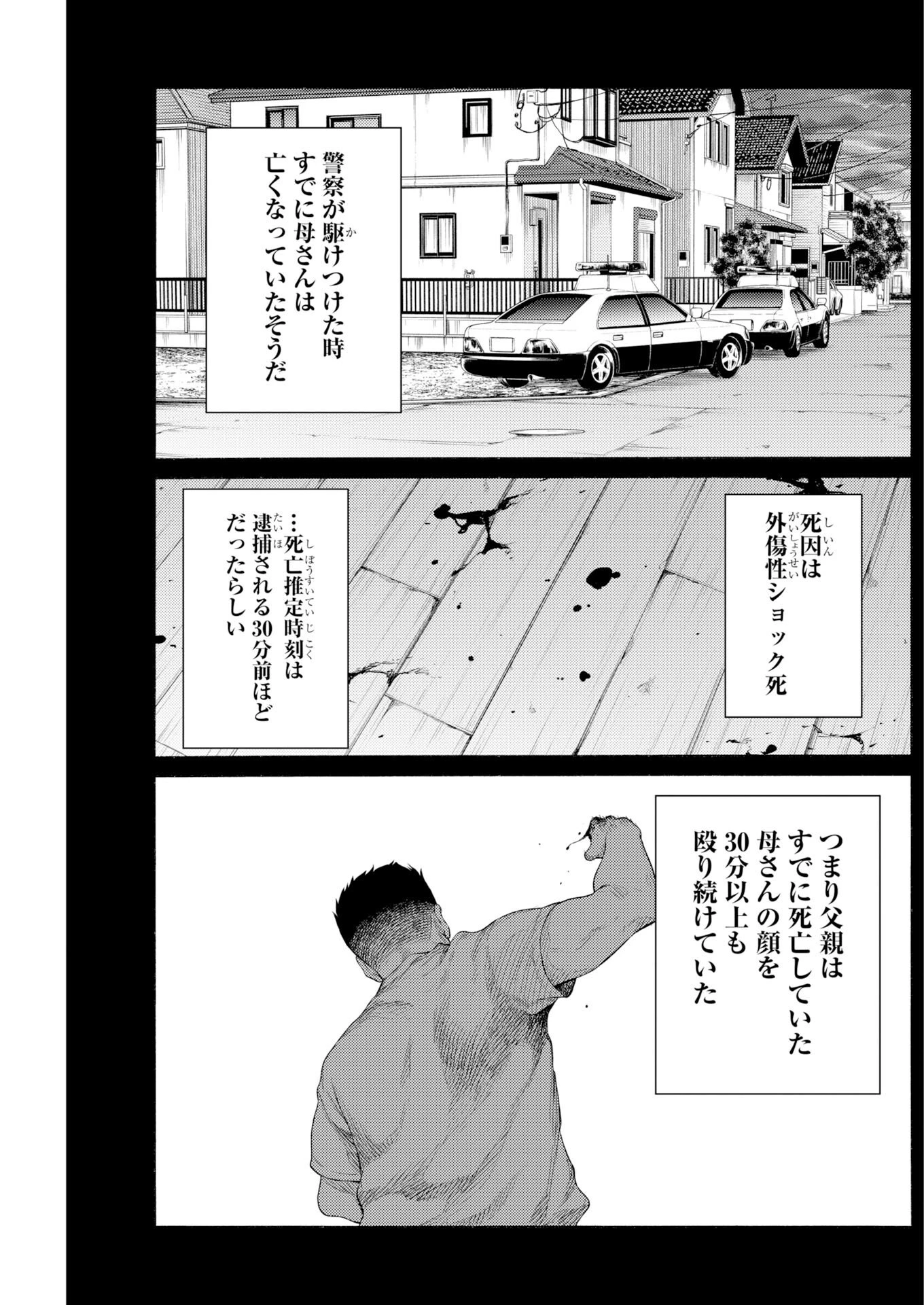 近野智夏の腐じょうな日常 第68話 - 21