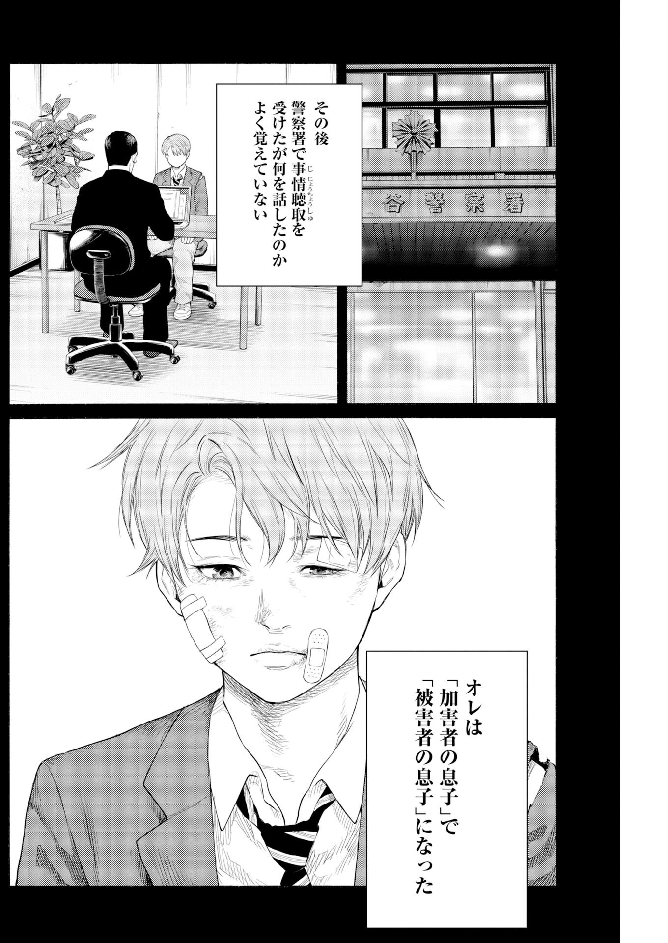 近野智夏の腐じょうな日常 第68話 - 22