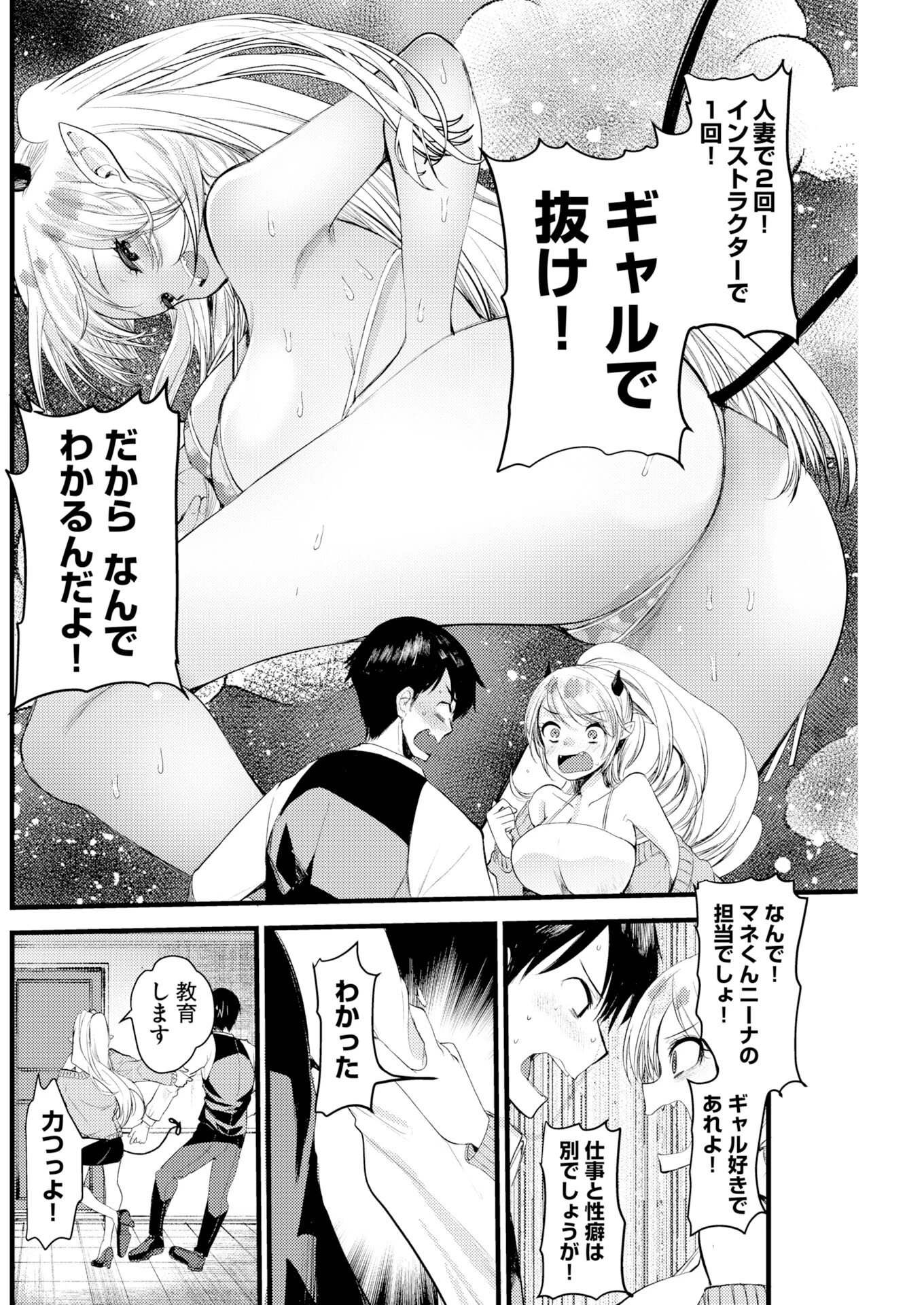 異世界リフレ～たわわ異種族娘に全力で迫られてるかもしれません～ 第30話 - 2