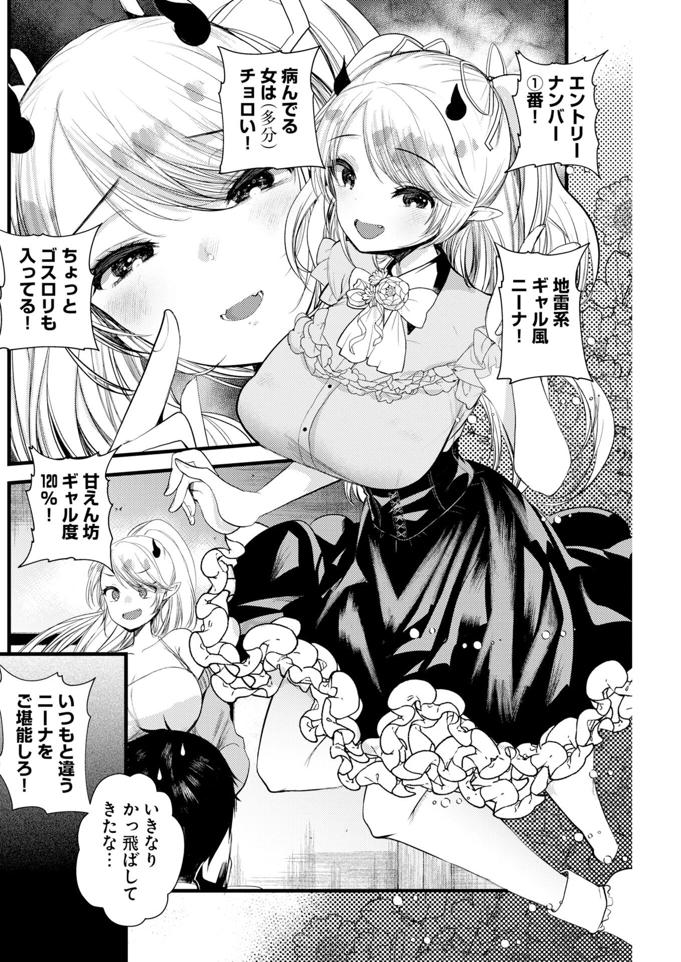 異世界リフレ～たわわ異種族娘に全力で迫られてるかもしれません～ 第30話 - 4