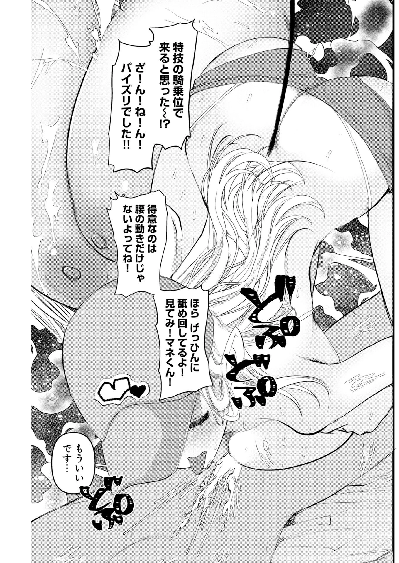 異世界リフレ～たわわ異種族娘に全力で迫られてるかもしれません～ 第30話 - 7