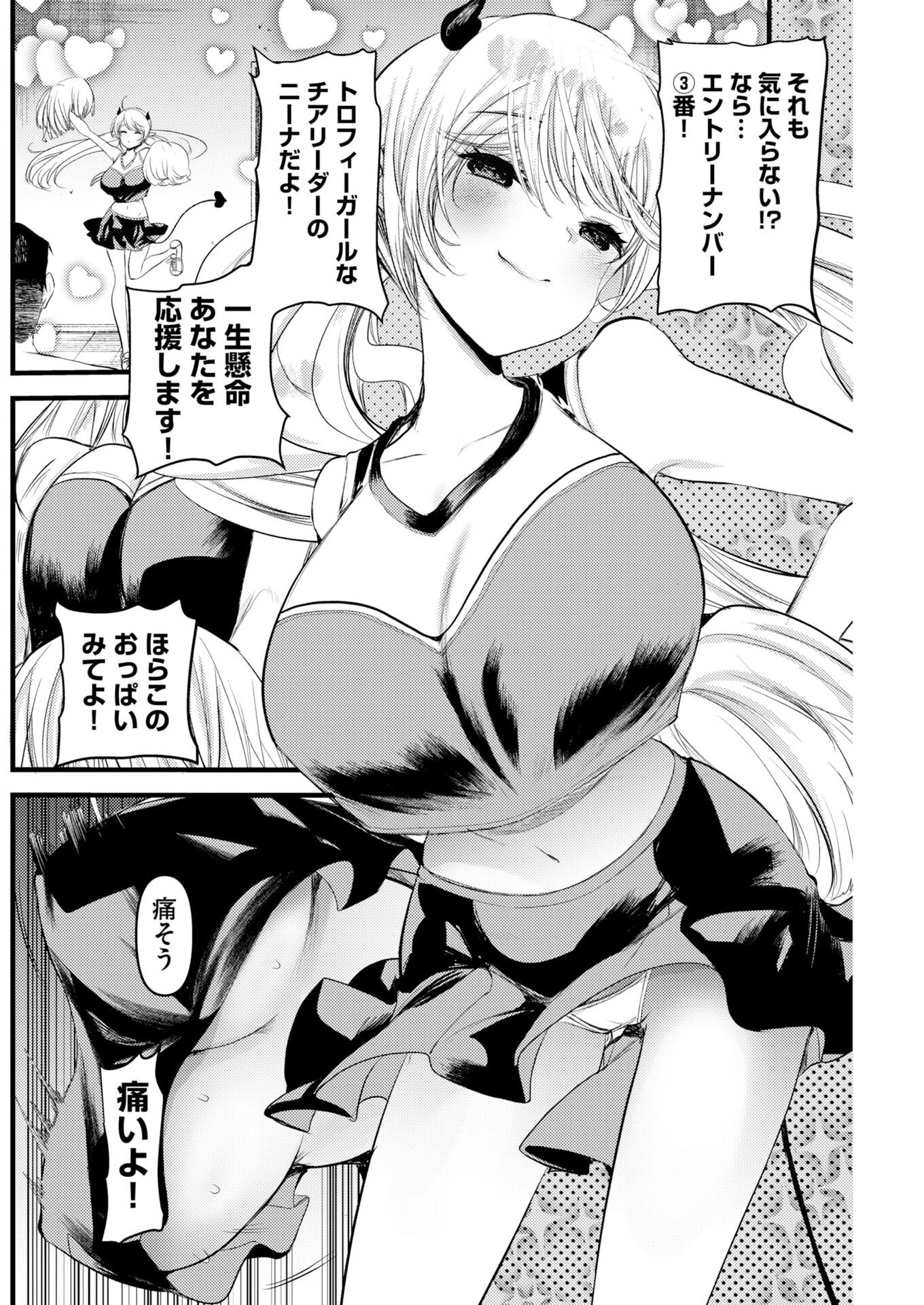 異世界リフレ～たわわ異種族娘に全力で迫られてるかもしれません～ 第30話 - 8