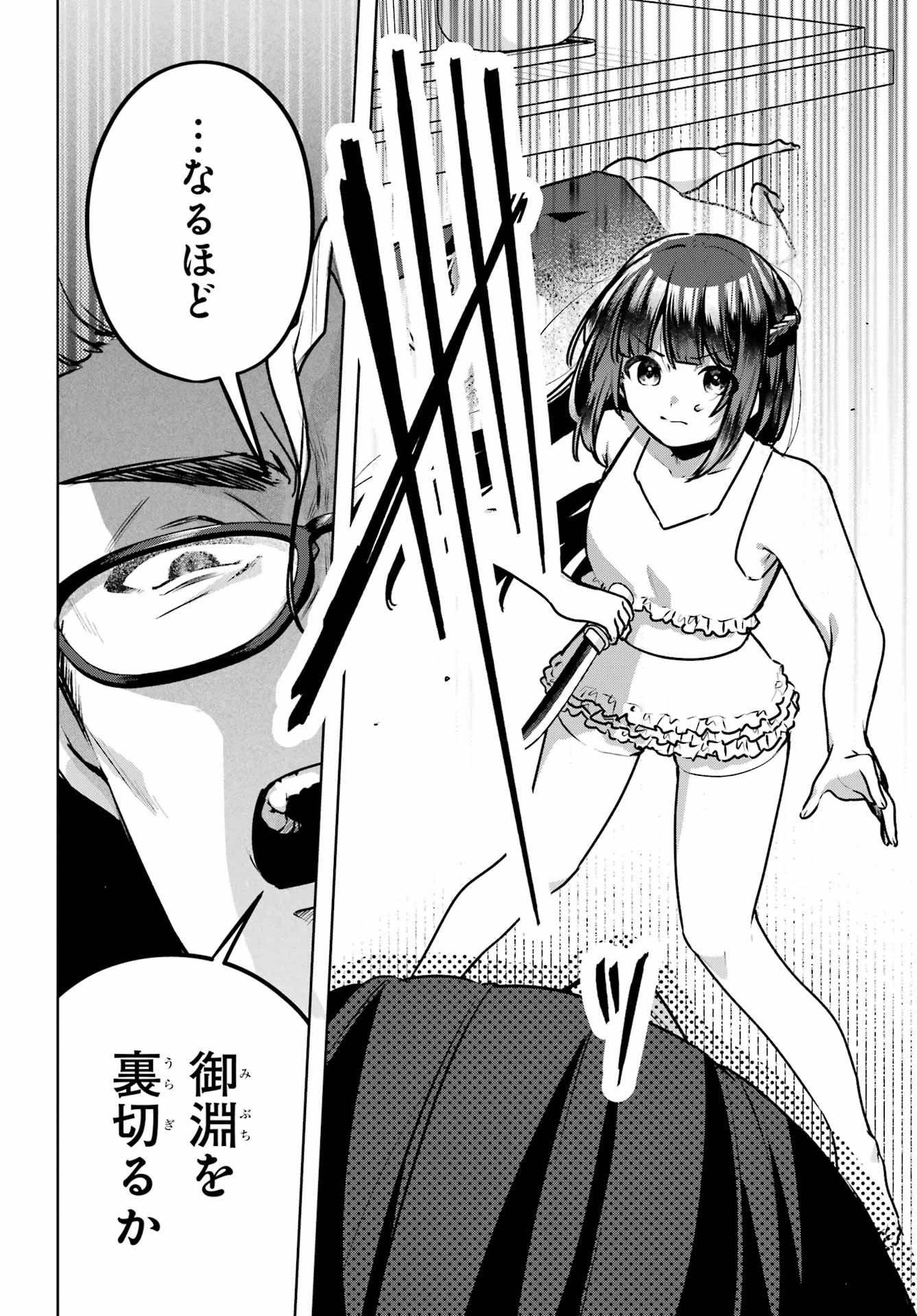 王たる股冠の輝きよ 第5話 - 4