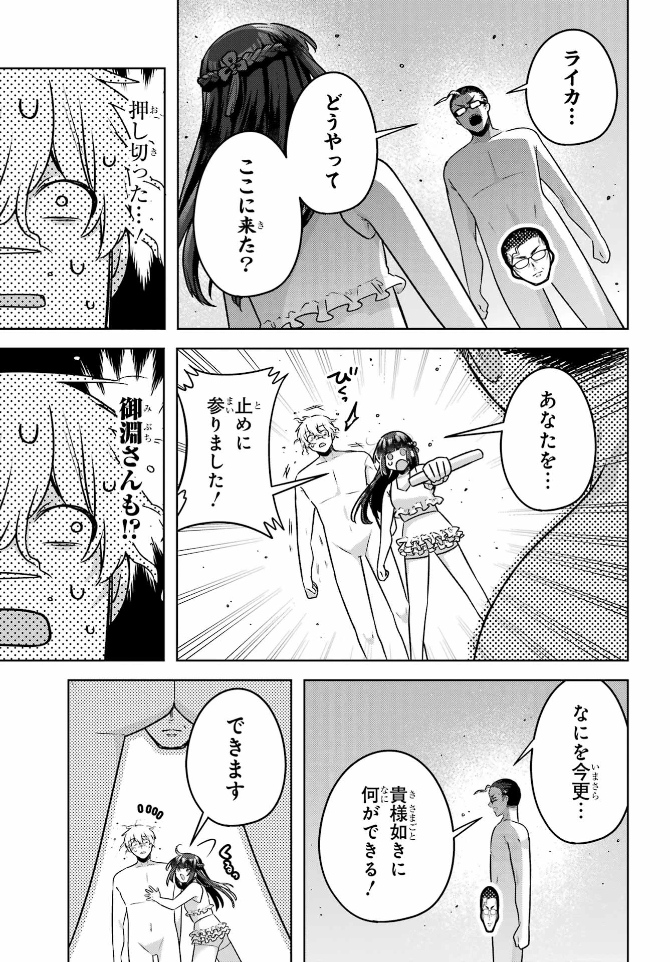 王たる股冠の輝きよ 第7話 - 13