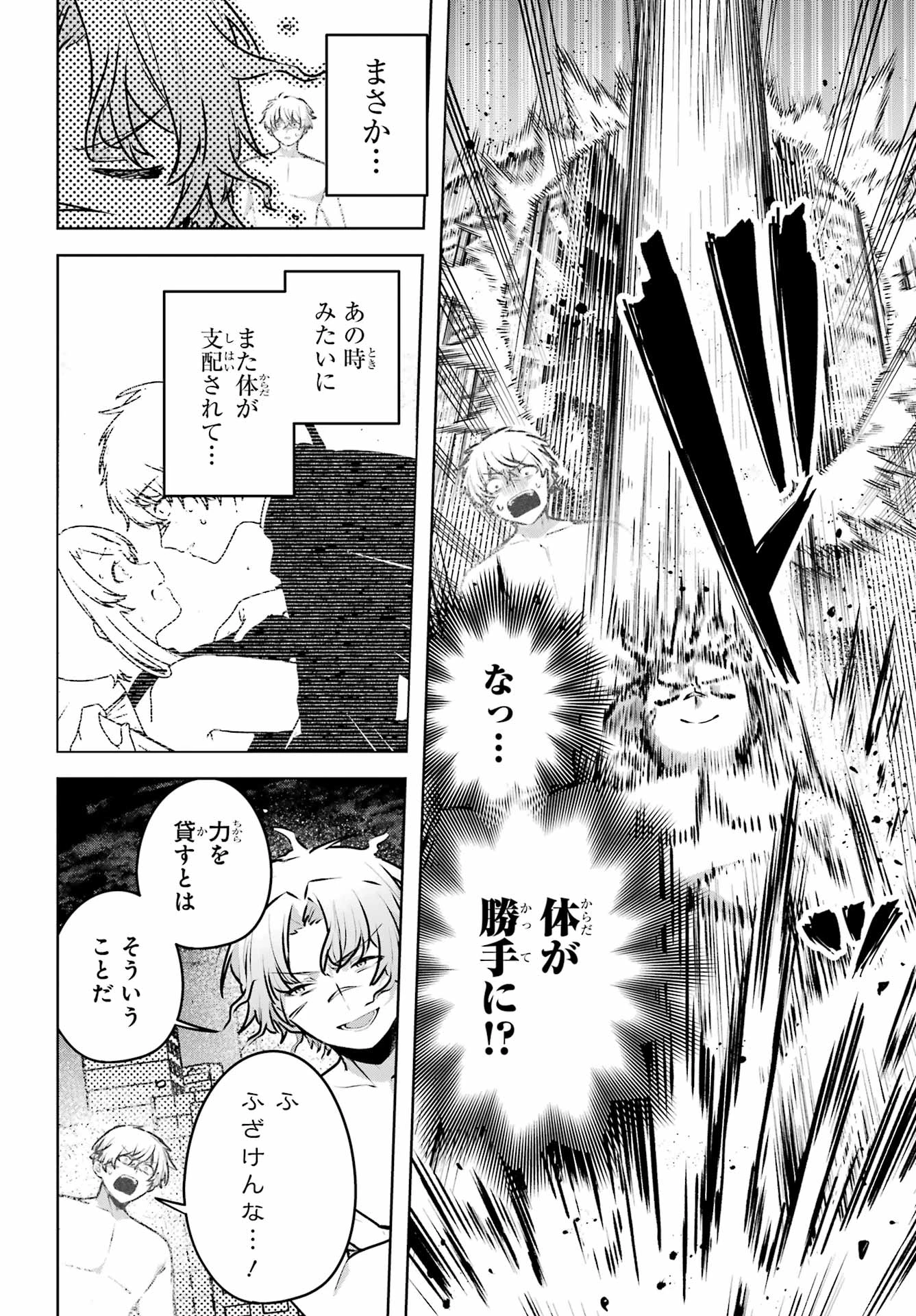 王たる股冠の輝きよ 第6話 - 8