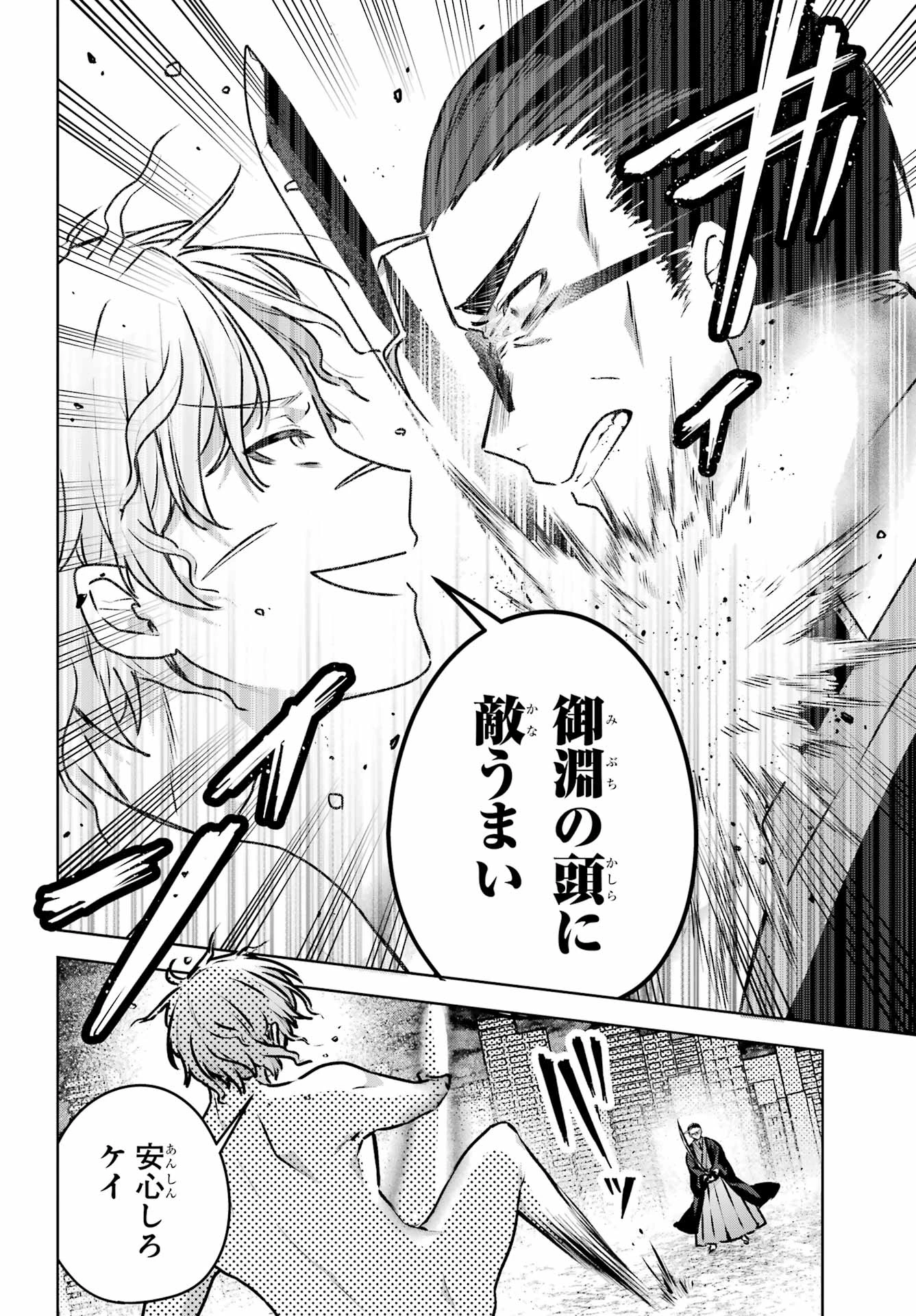 王たる股冠の輝きよ 第6話 - 10
