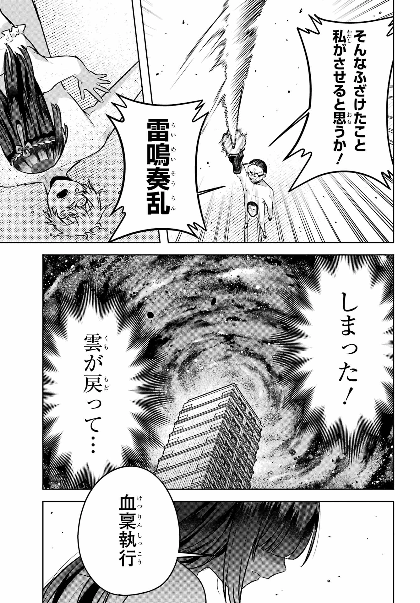 王たる股冠の輝きよ 第7話 - 17