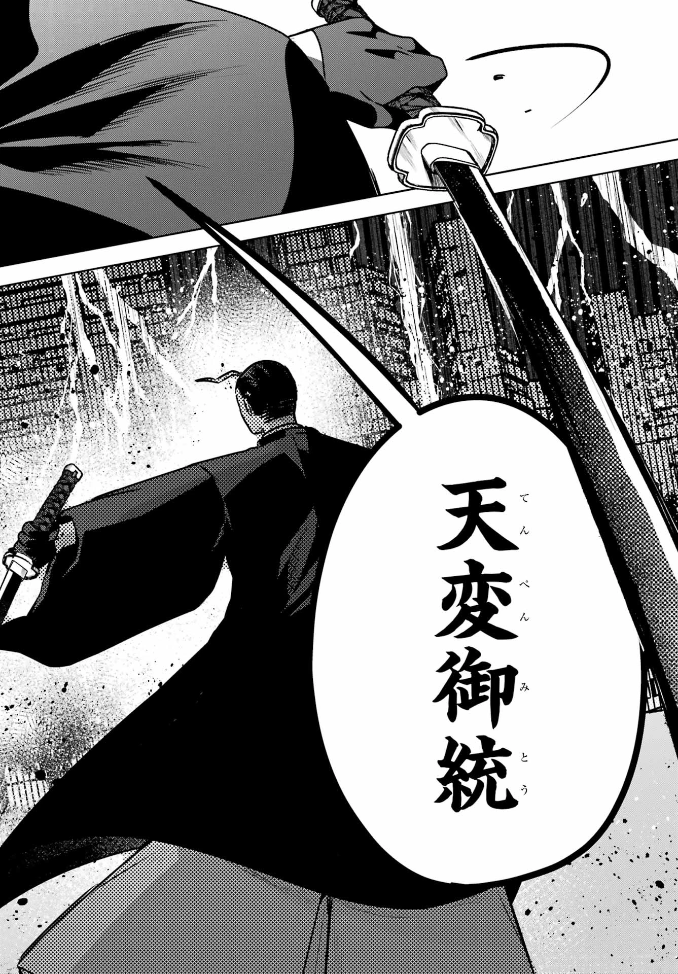 王たる股冠の輝きよ 第6話 - 14