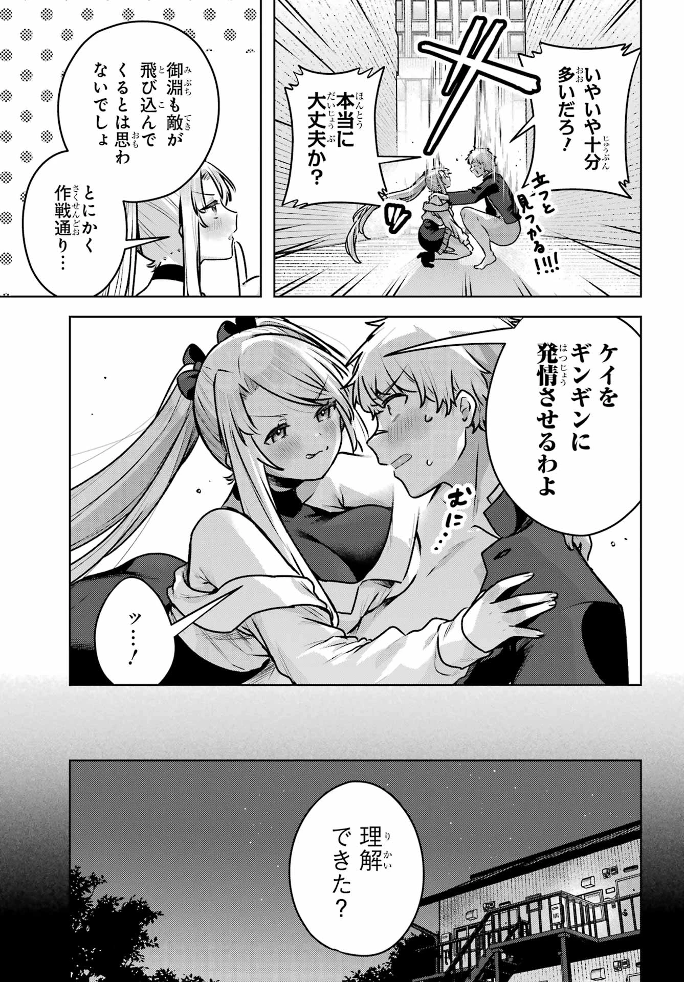 王たる股冠の輝きよ 第4話 - 5