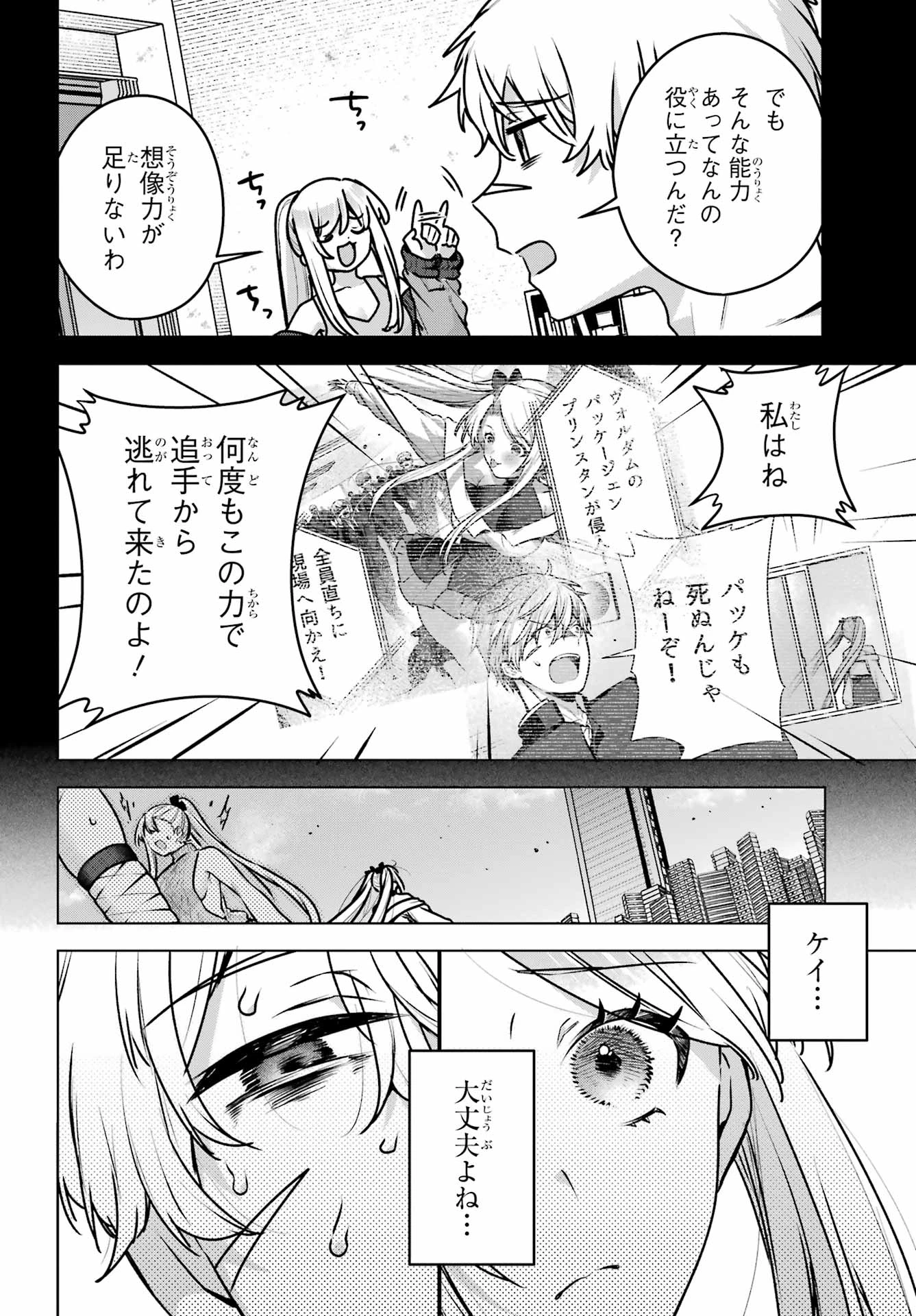 王たる股冠の輝きよ 第5話 - 16