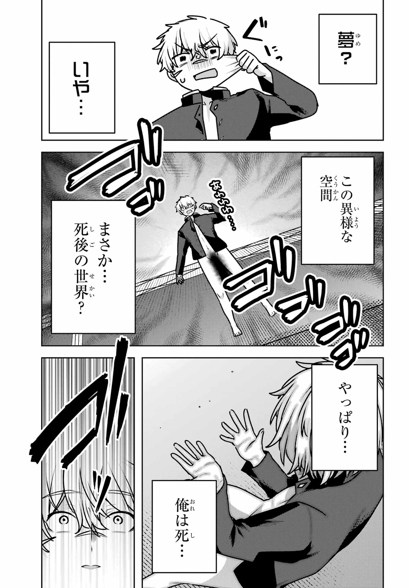 王たる股冠の輝きよ 第5話 - 19