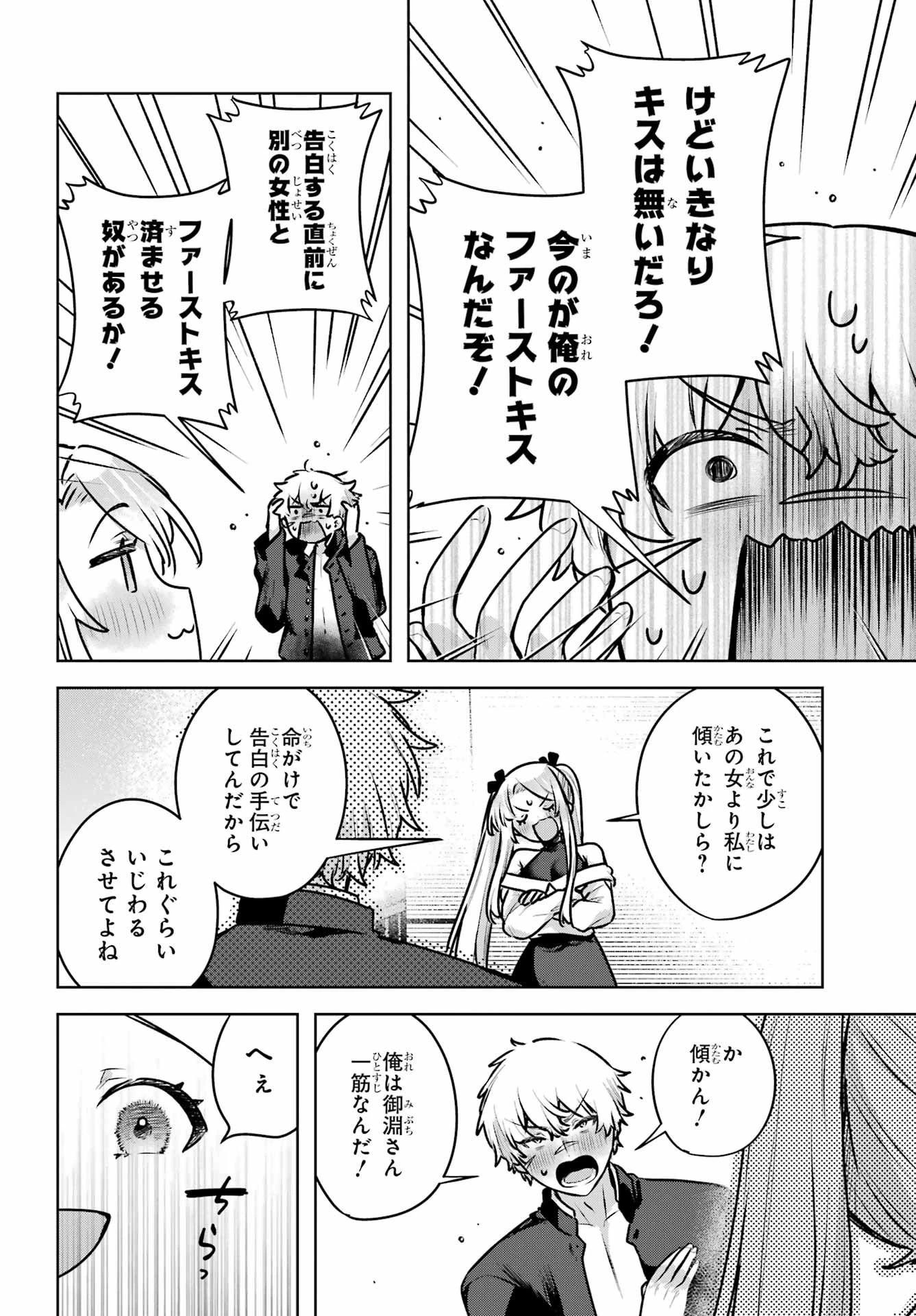王たる股冠の輝きよ 第4話 - 10