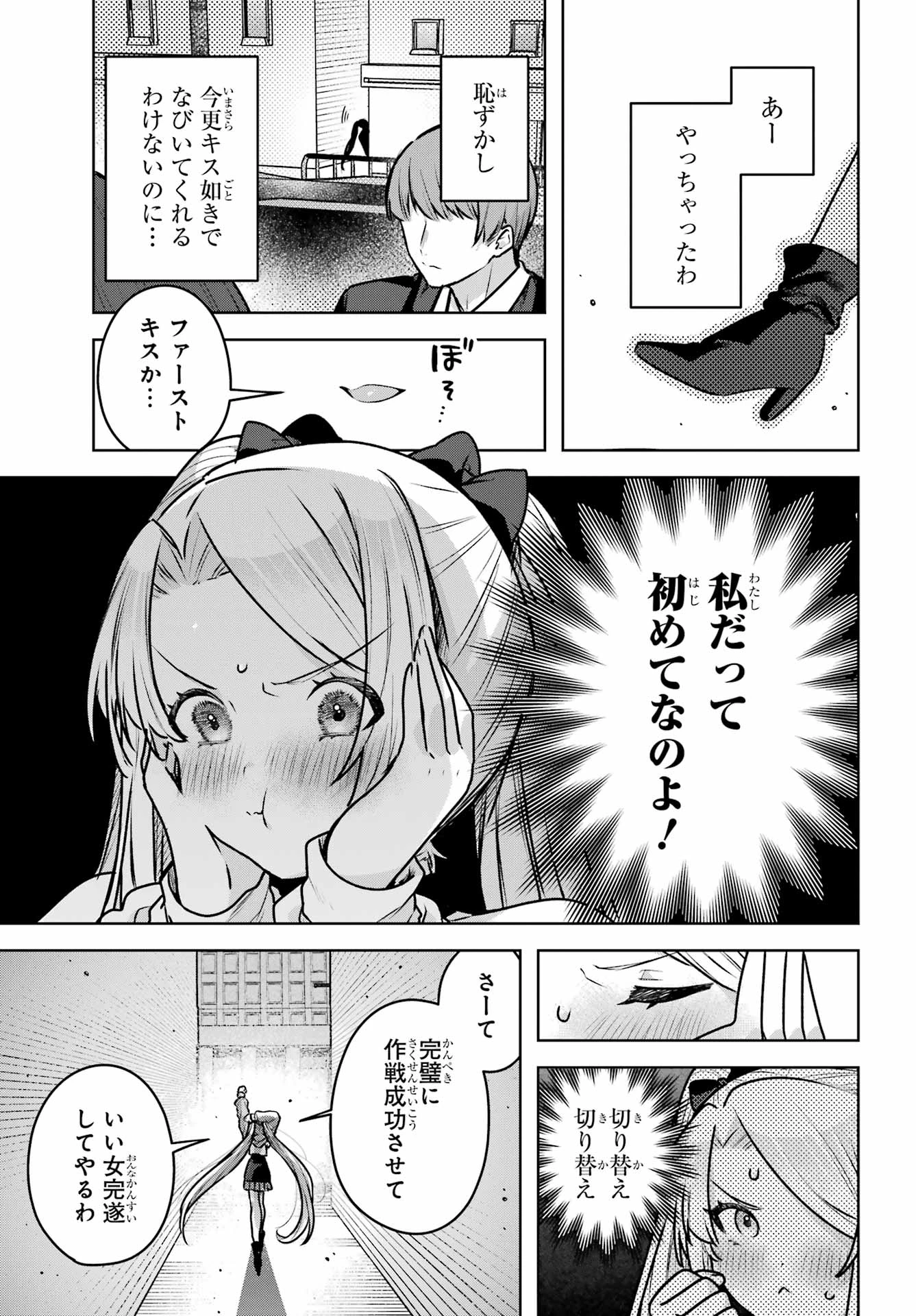 王たる股冠の輝きよ 第4話 - 13