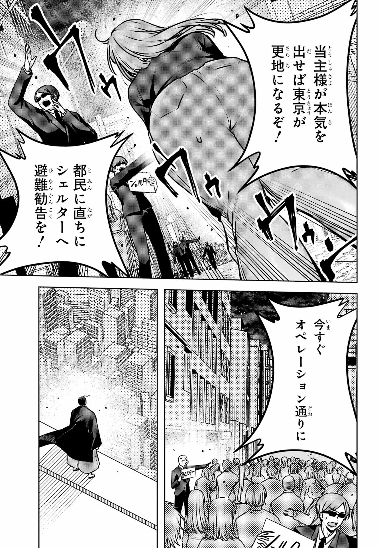 王たる股冠の輝きよ 第6話 - 25