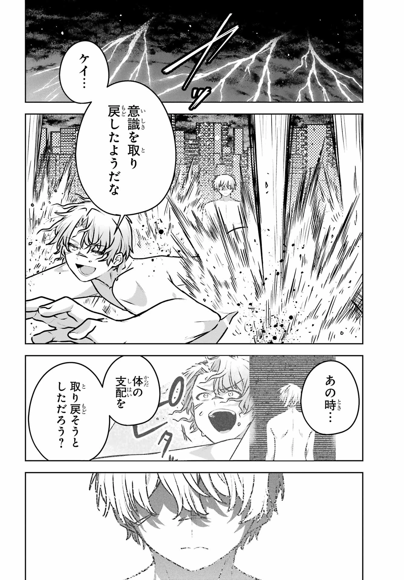 王たる股冠の輝きよ 第6話 - 26