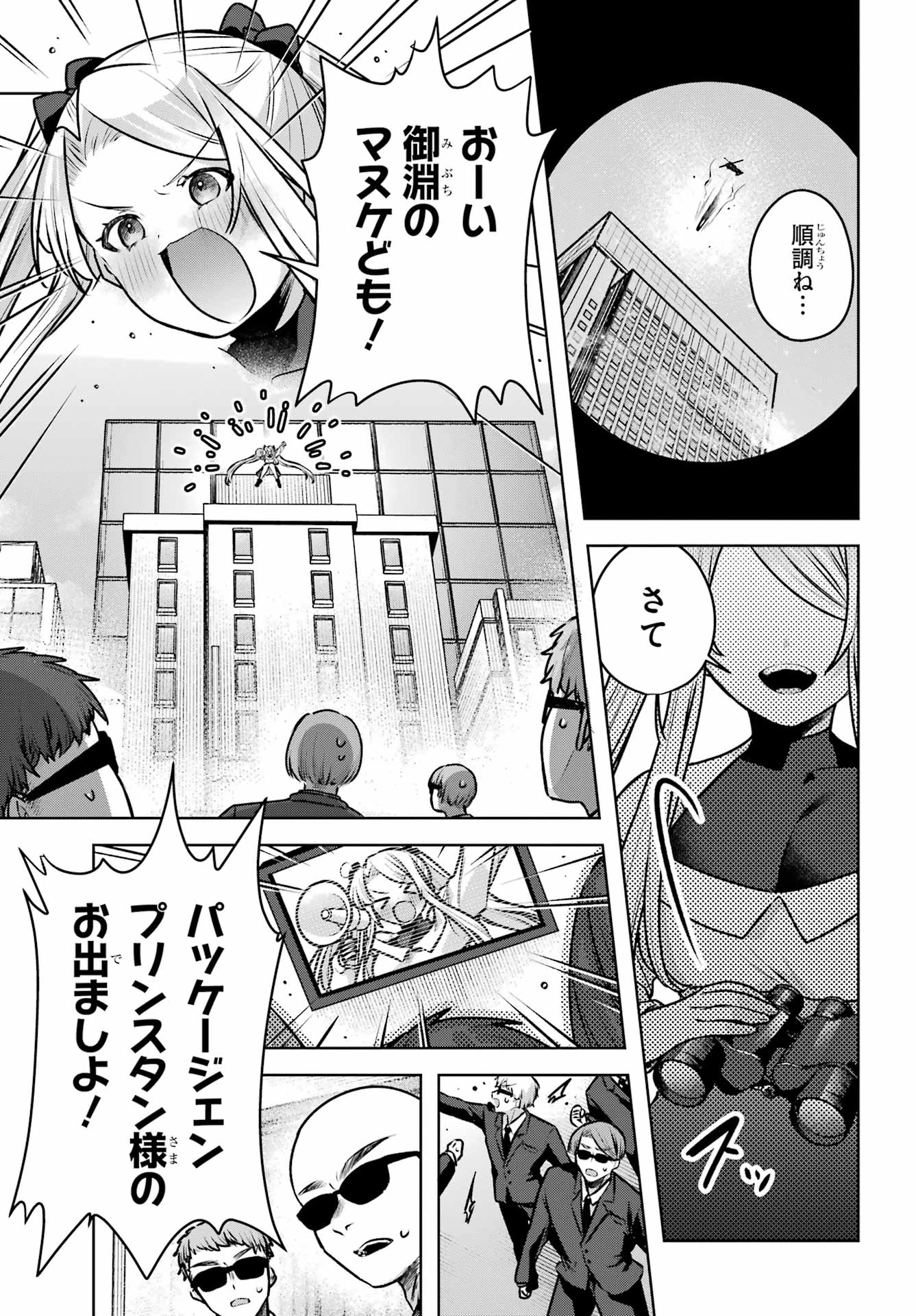 王たる股冠の輝きよ 第4話 - 17