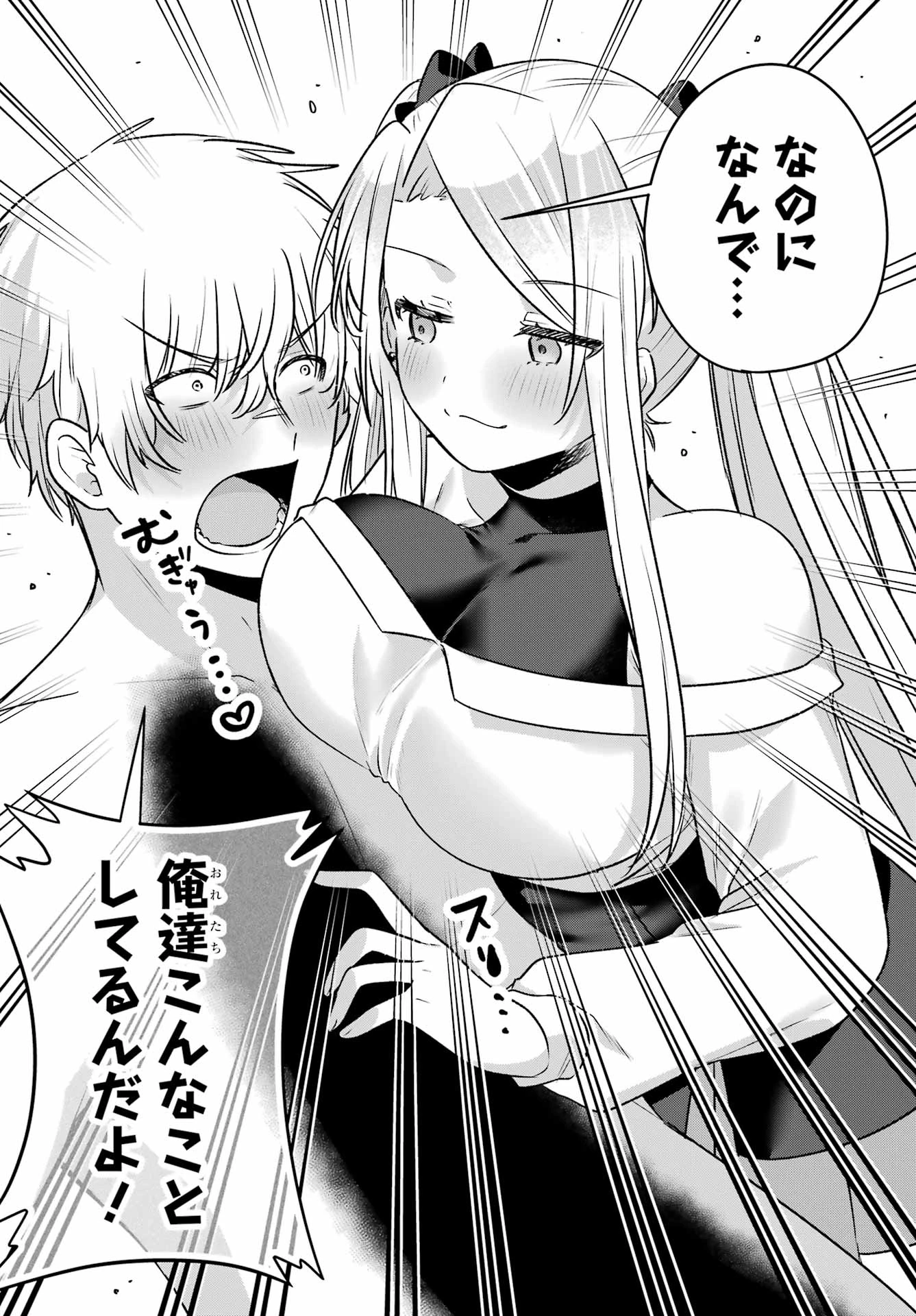 王たる股冠の輝きよ 第7話 - 40