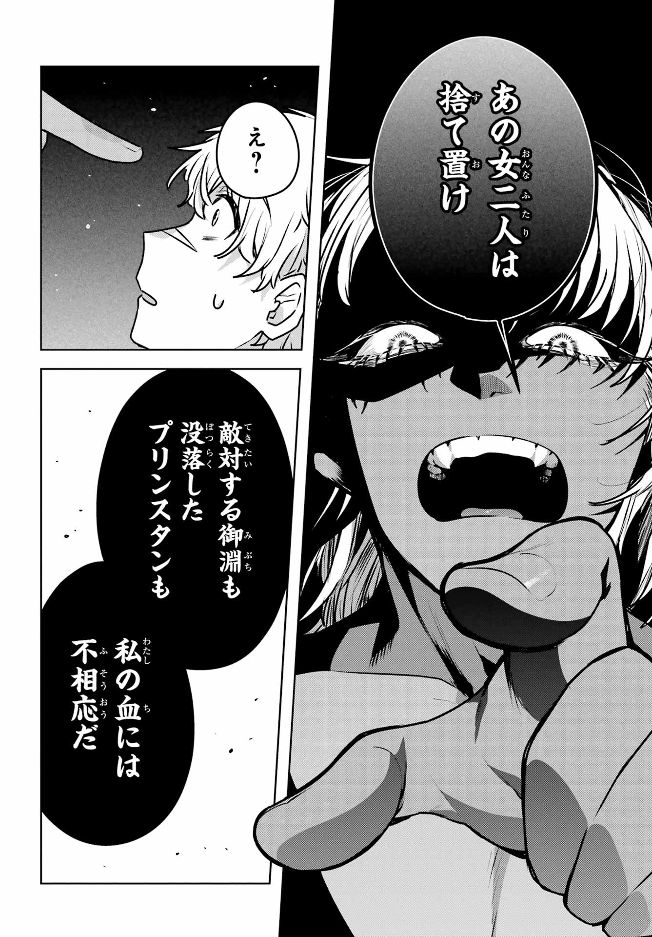 王たる股冠の輝きよ 第5話 - 32