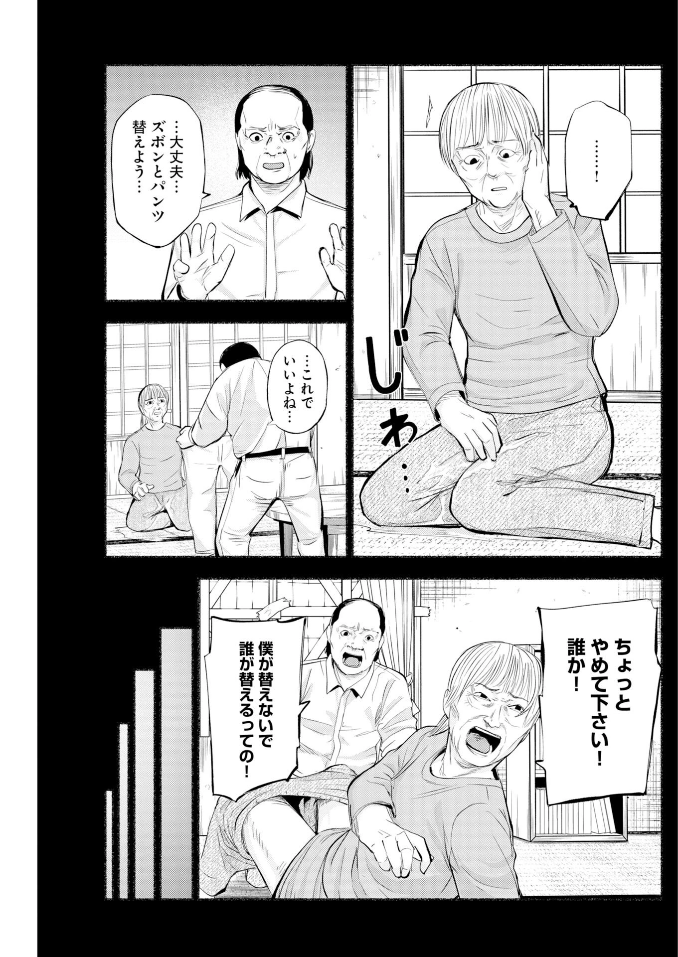 ロストファミリー～日本で一番多い殺人～ 第8話 - 14