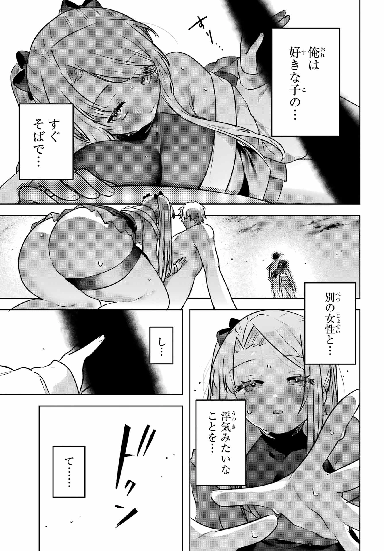 王たる股冠の輝きよ 第7話 - 43