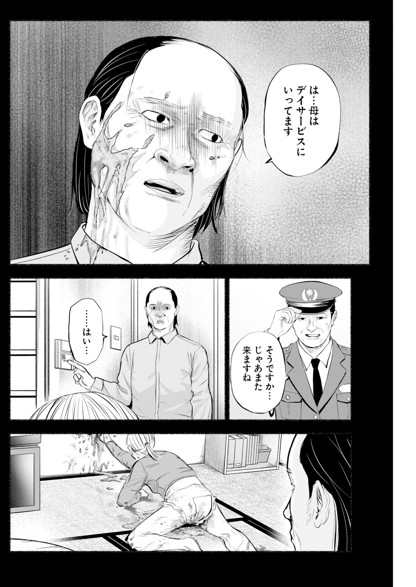 ロストファミリー～日本で一番多い殺人～ 第8話 - 17