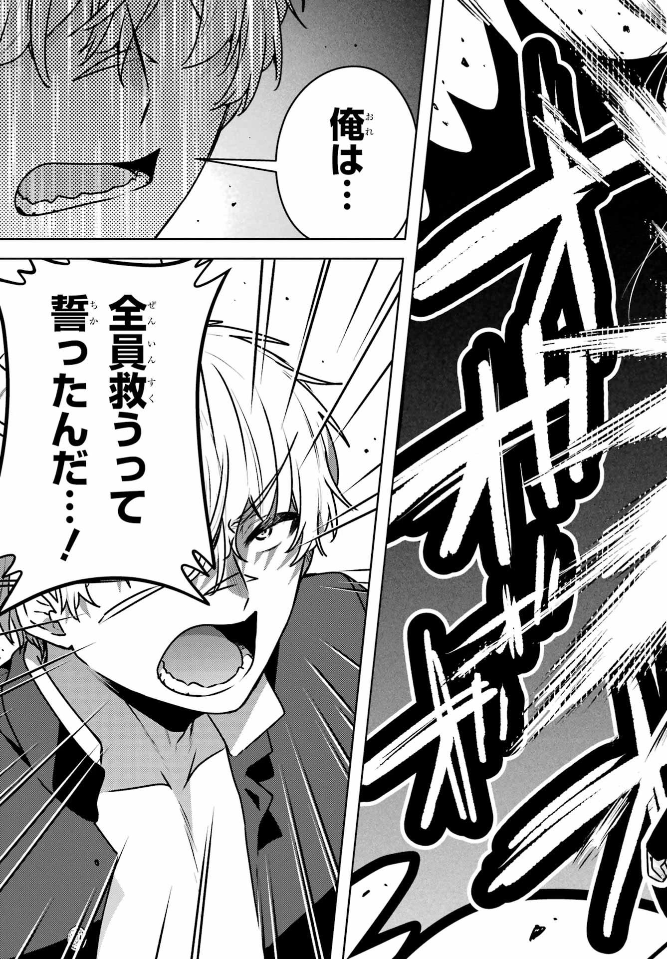 王たる股冠の輝きよ 第5話 - 35