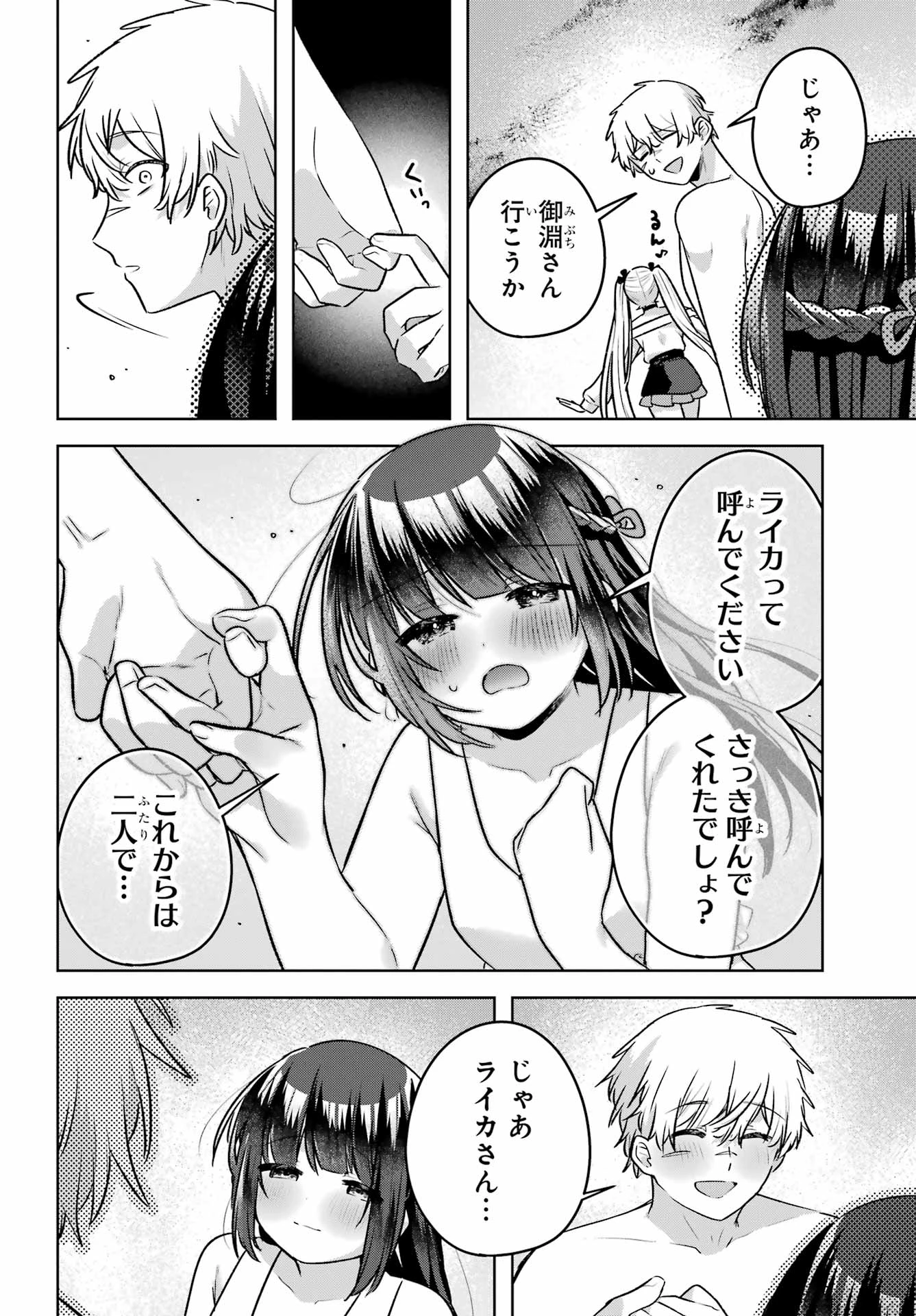 王たる股冠の輝きよ 第7話 - 46