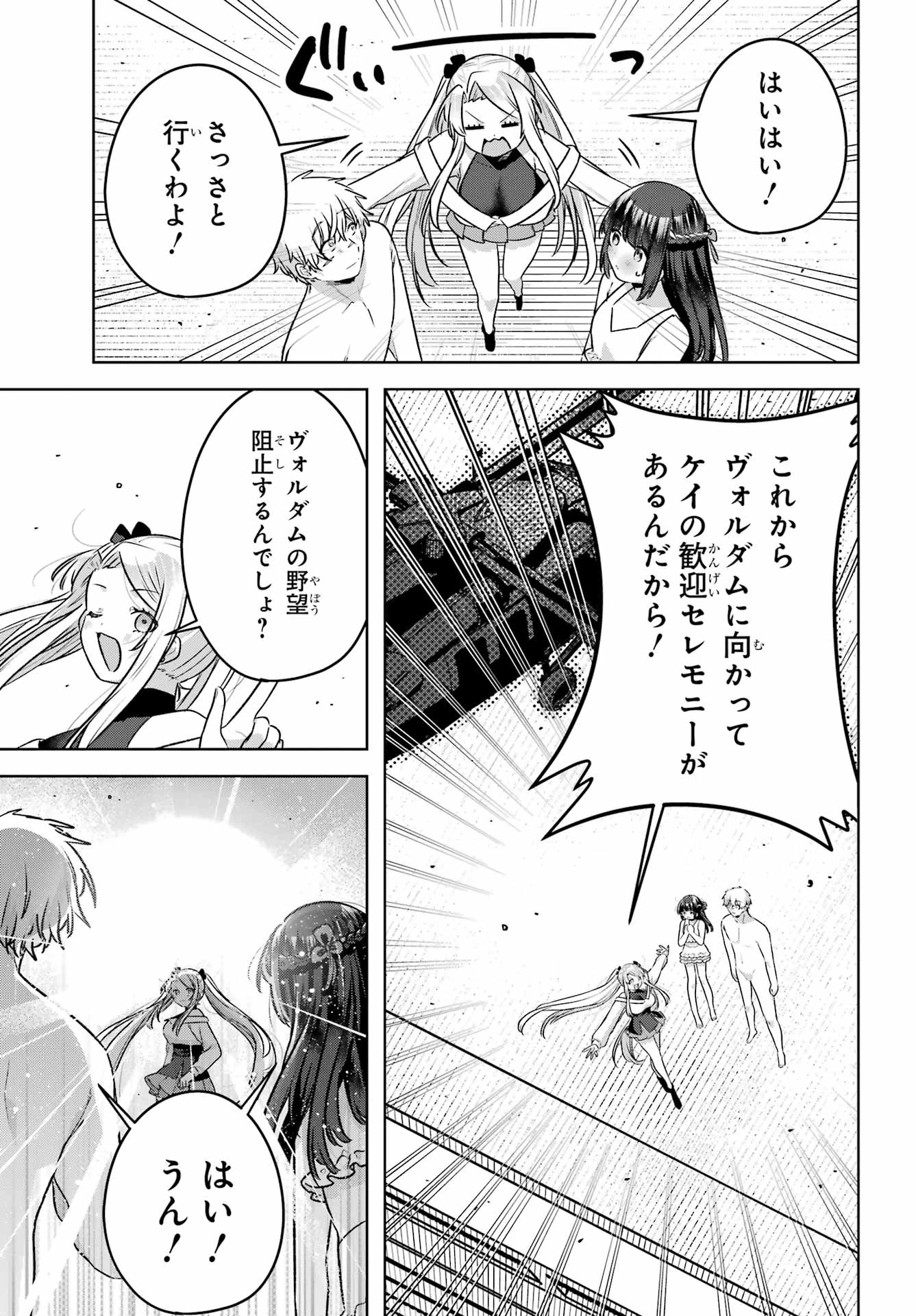 王たる股冠の輝きよ 第7話 - 47