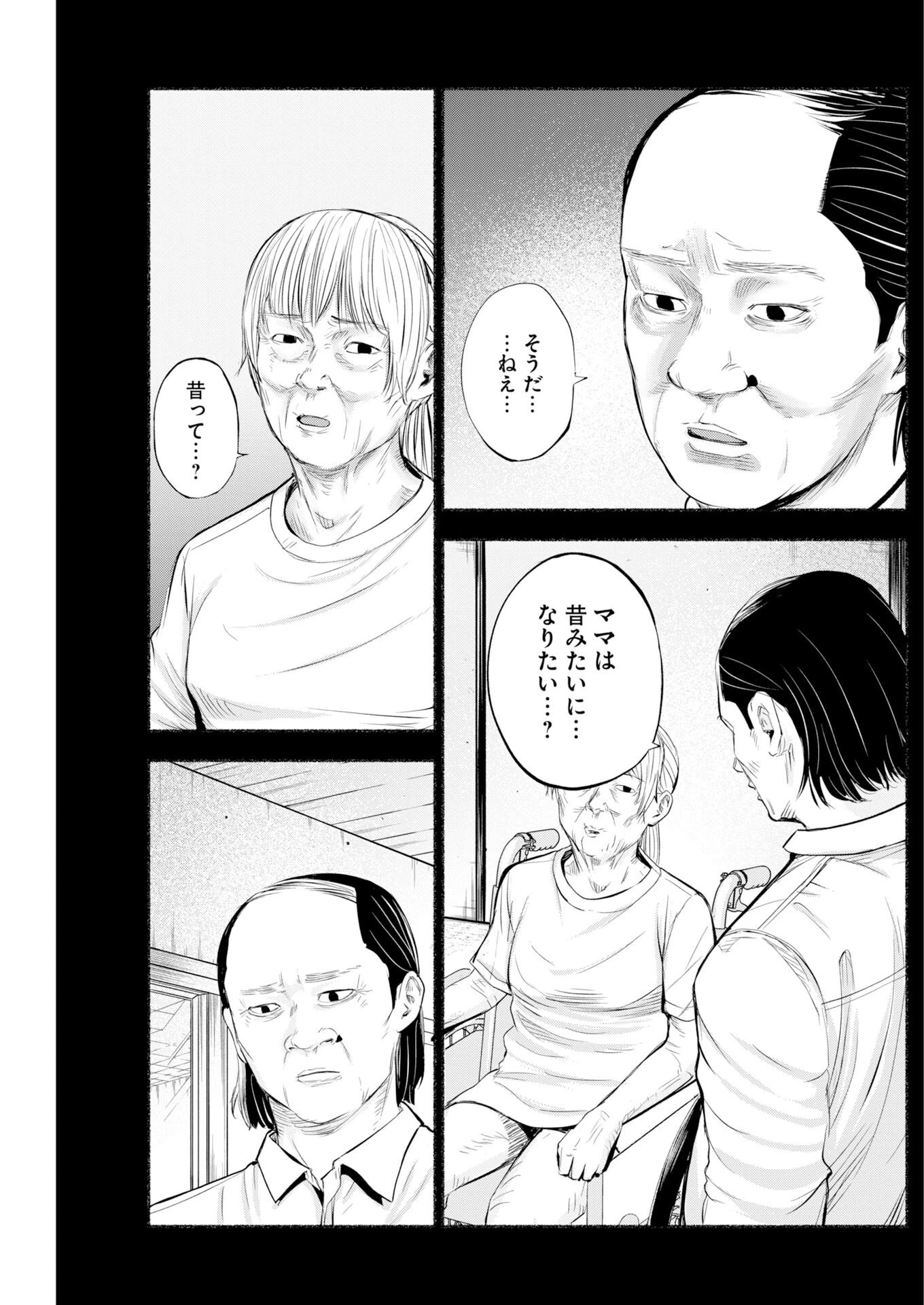 ロストファミリー～日本で一番多い殺人～ 第8話 - 22