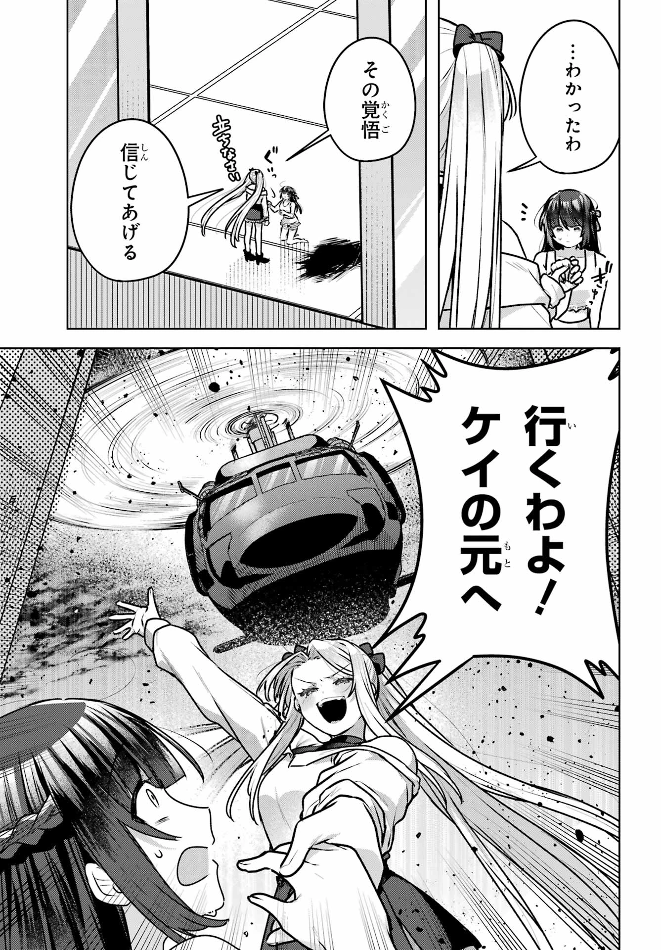 王たる股冠の輝きよ 第6話 - 41