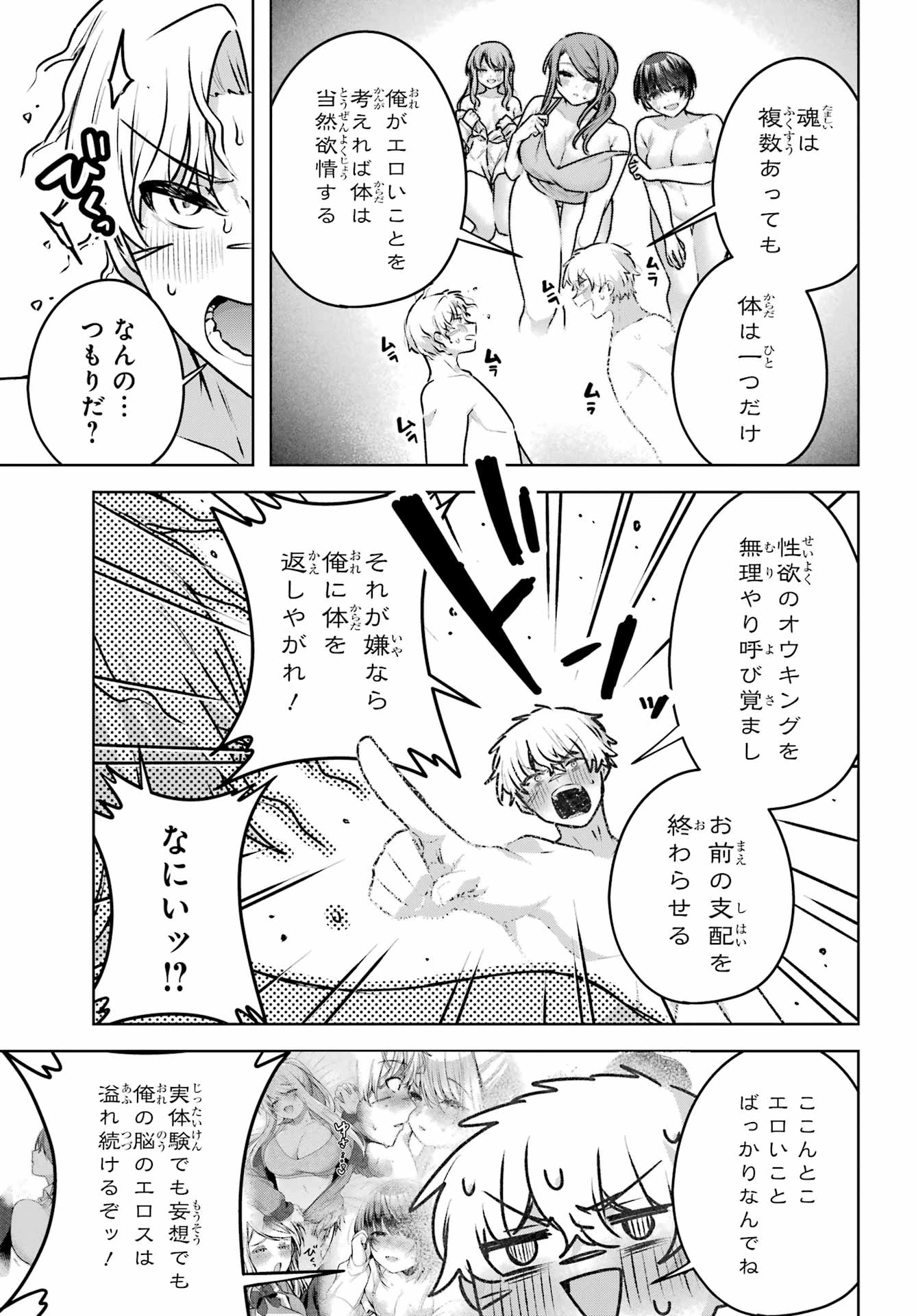 王たる股冠の輝きよ 第6話 - 45