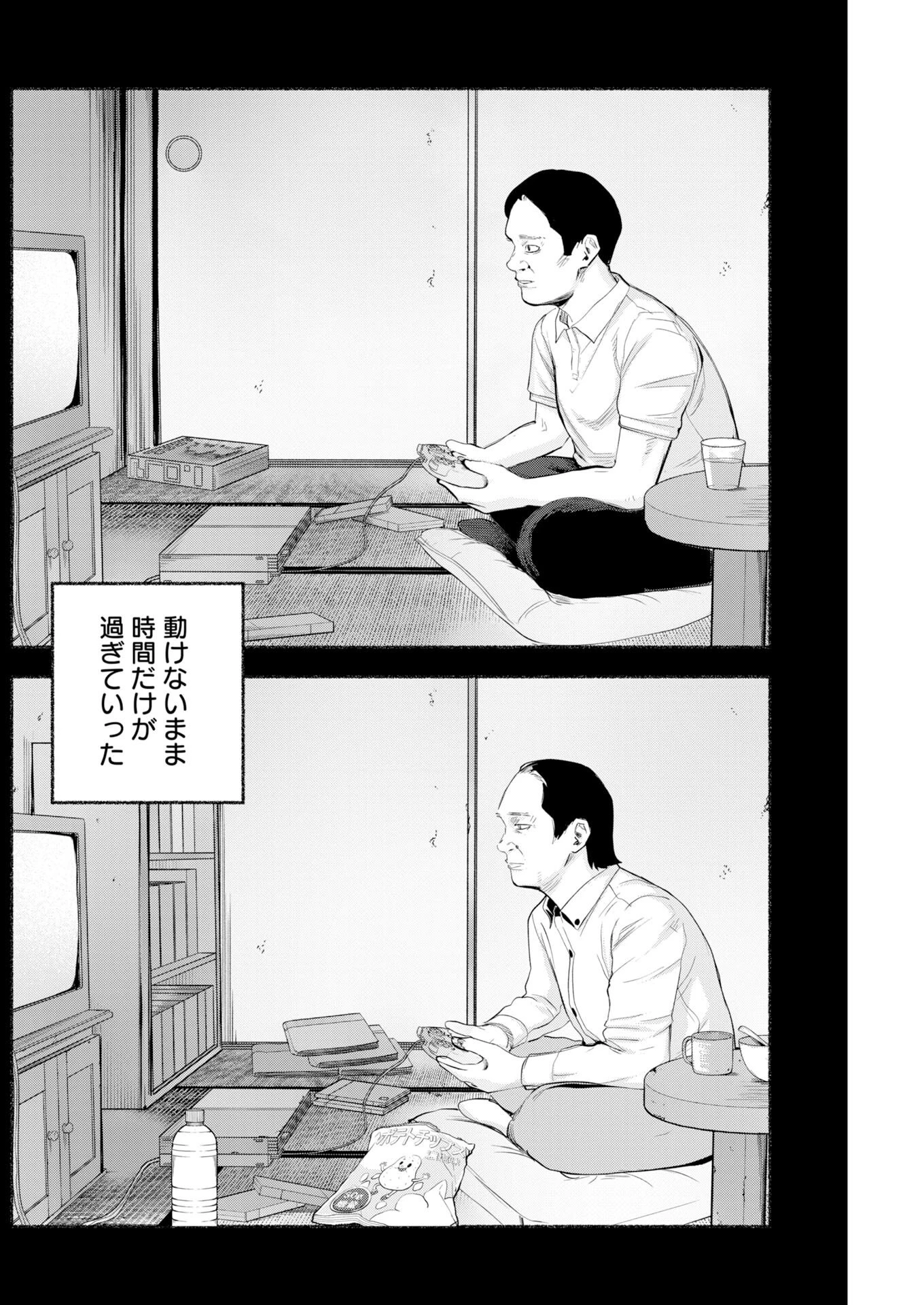 ロストファミリー～日本で一番多い殺人～ 第7話 - 8