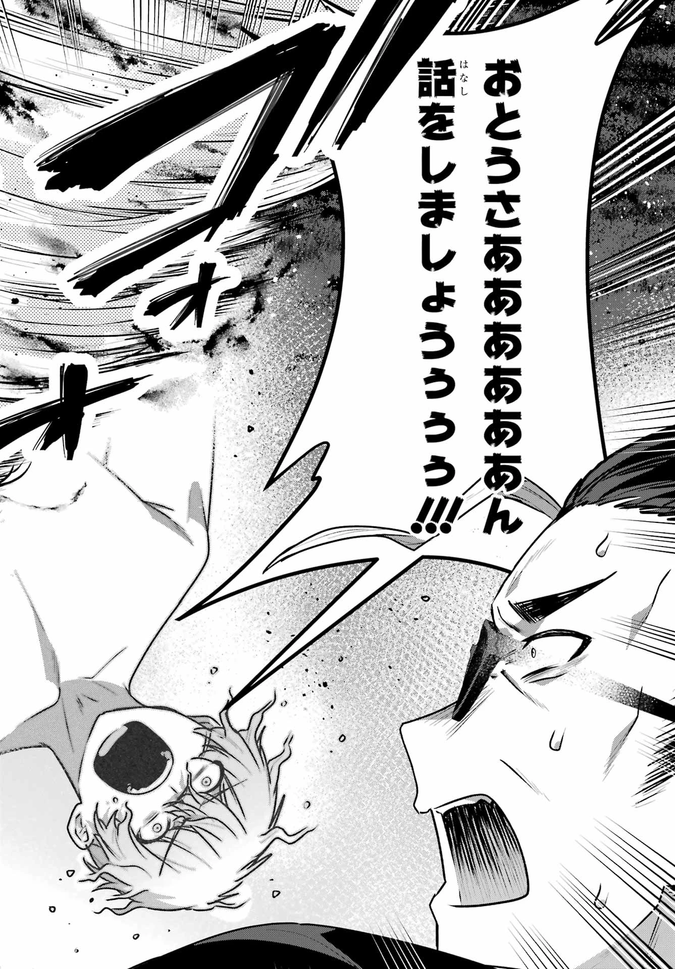 王たる股冠の輝きよ 第6話 - 52