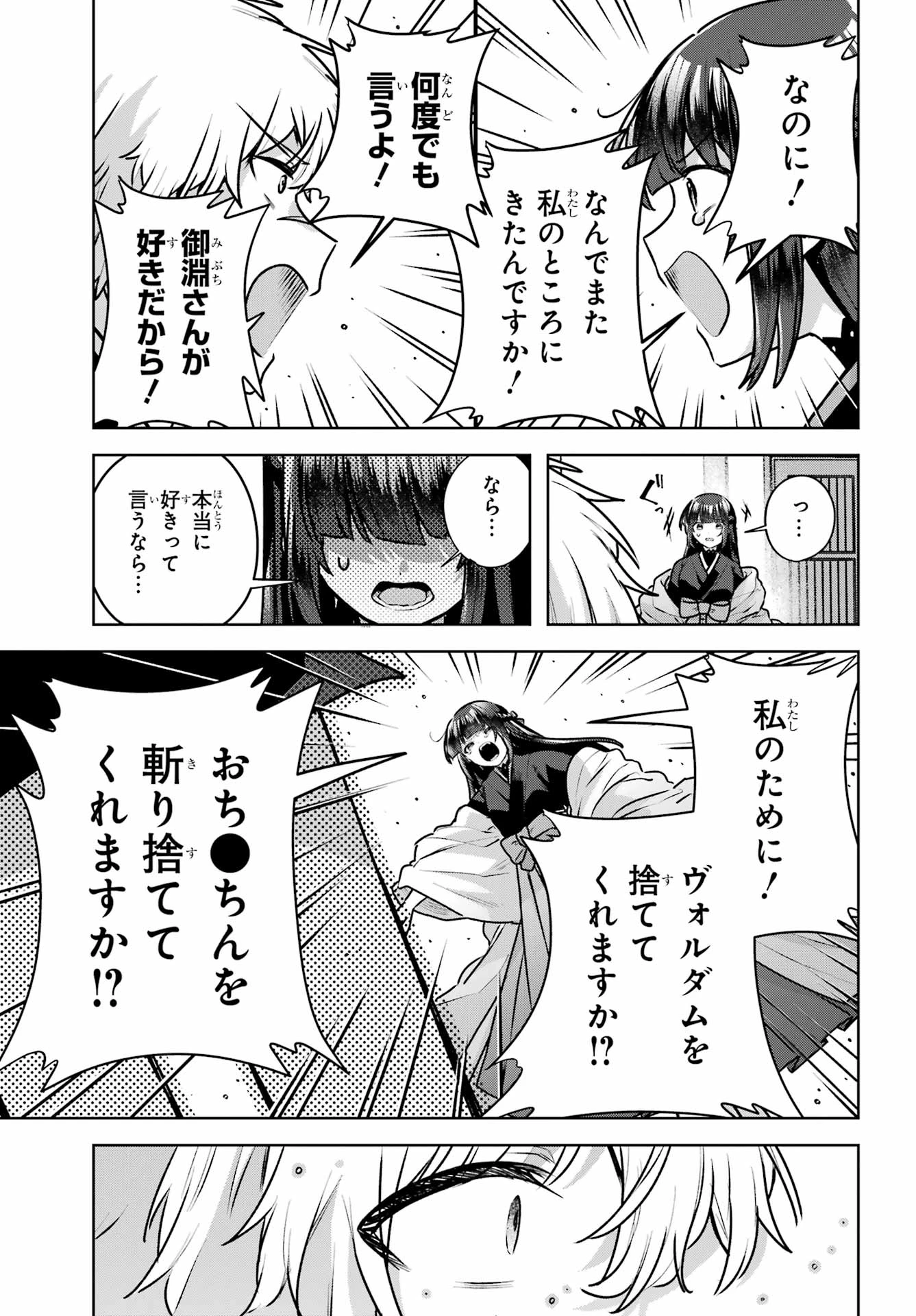 王たる股冠の輝きよ 第4話 - 41