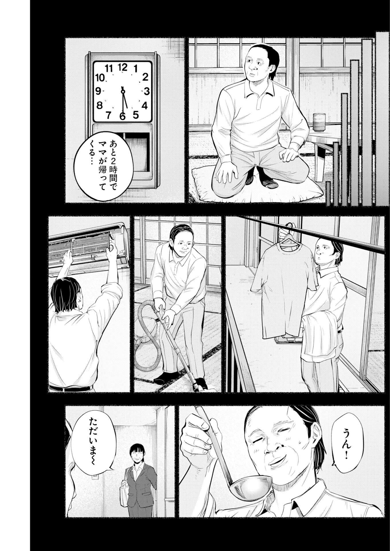 ロストファミリー～日本で一番多い殺人～ 第7話 - 9