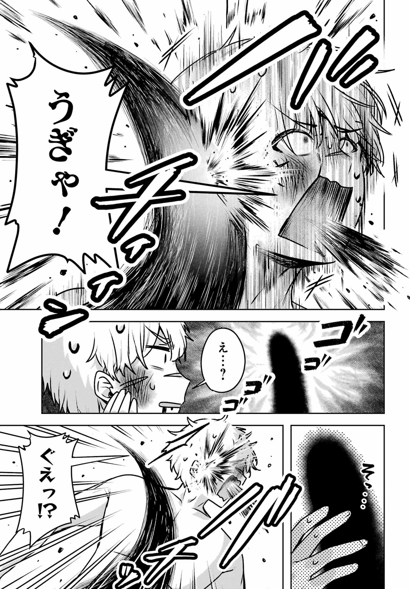 王たる股冠の輝きよ 第3話 - 5