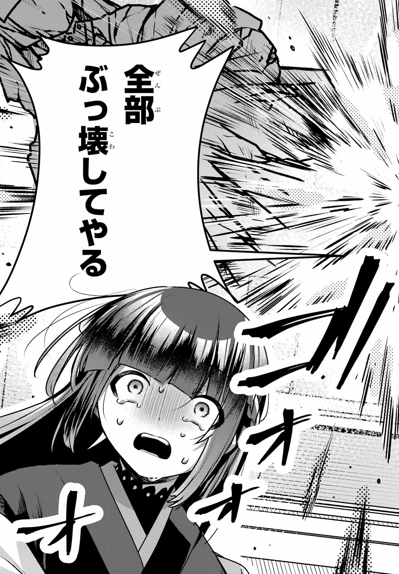 王たる股冠の輝きよ 第4話 - 45