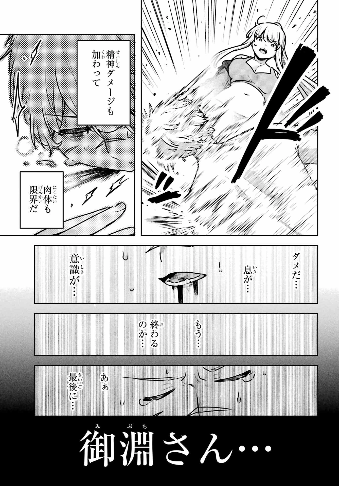 王たる股冠の輝きよ 第3話 - 9
