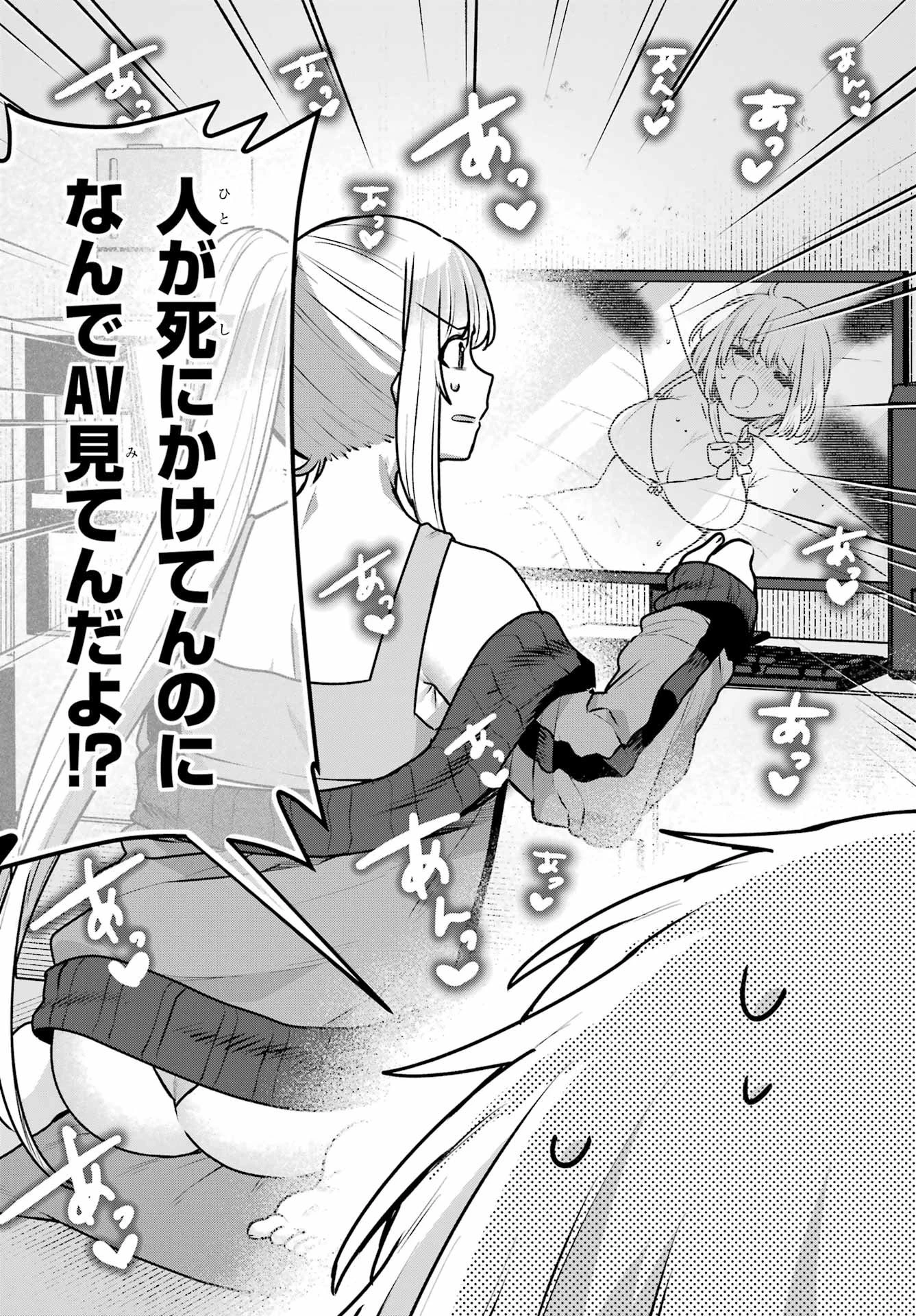 王たる股冠の輝きよ 第3話 - 12