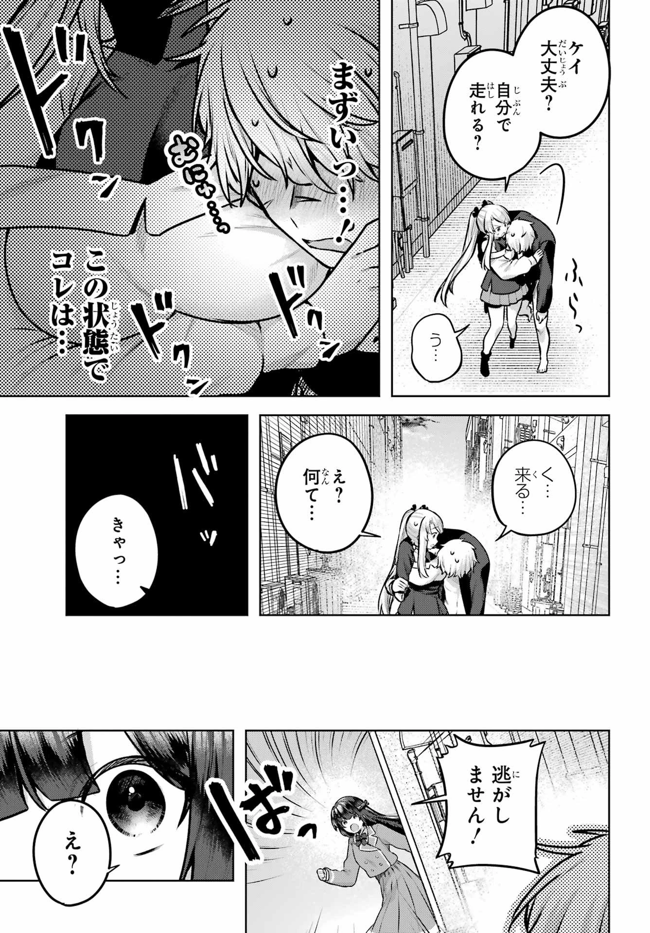 王たる股冠の輝きよ 第2話 - 7