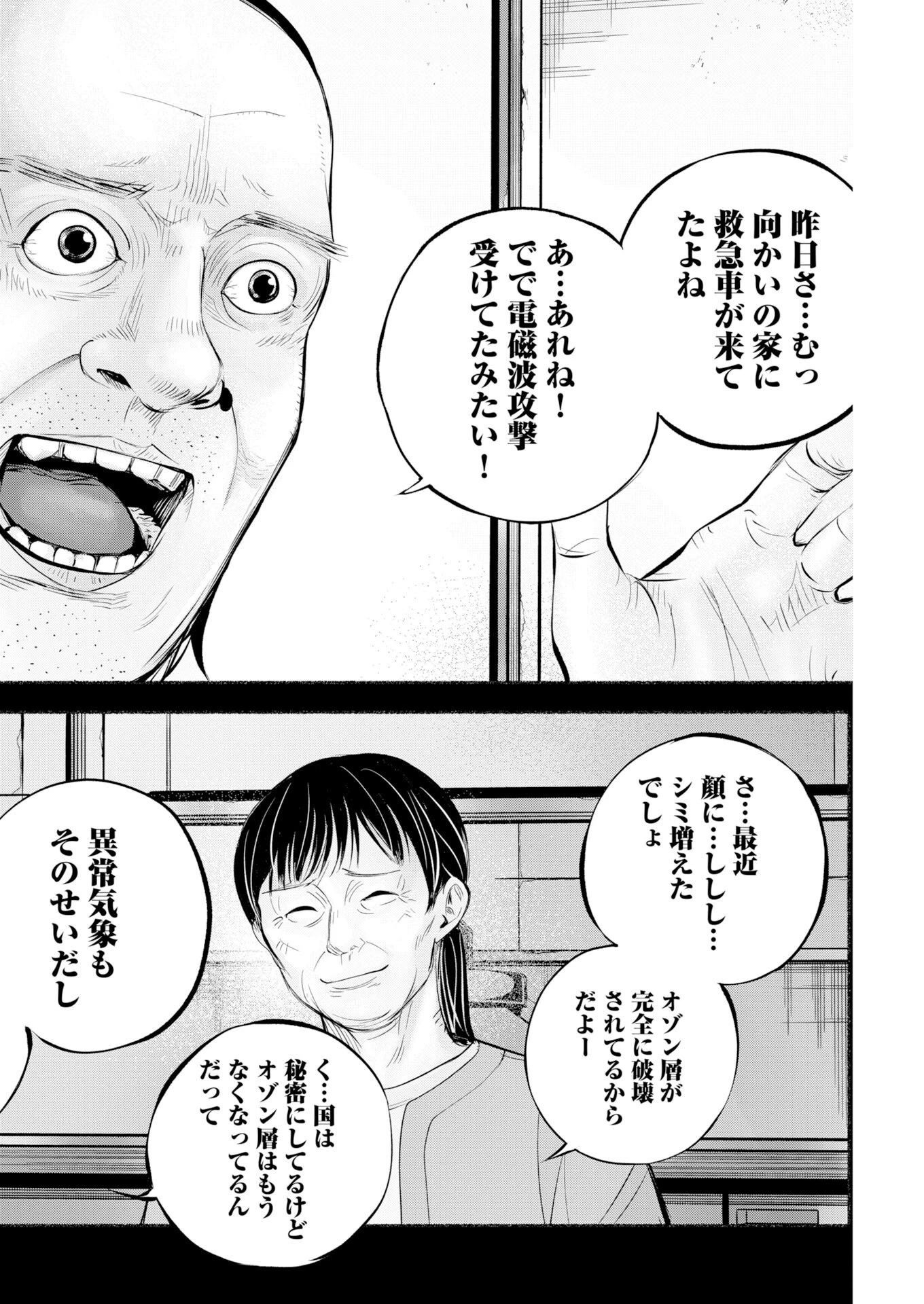 ロストファミリー～日本で一番多い殺人～ 第7話 - 18