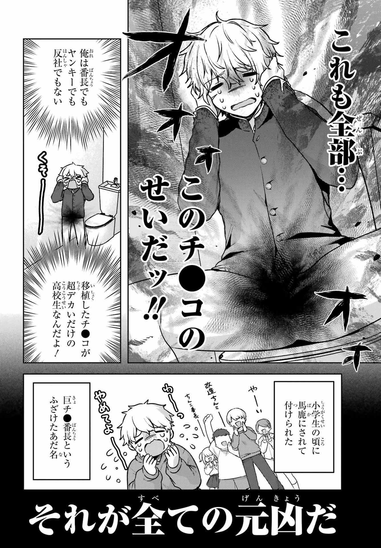 王たる股冠の輝きよ 第1話 - 7