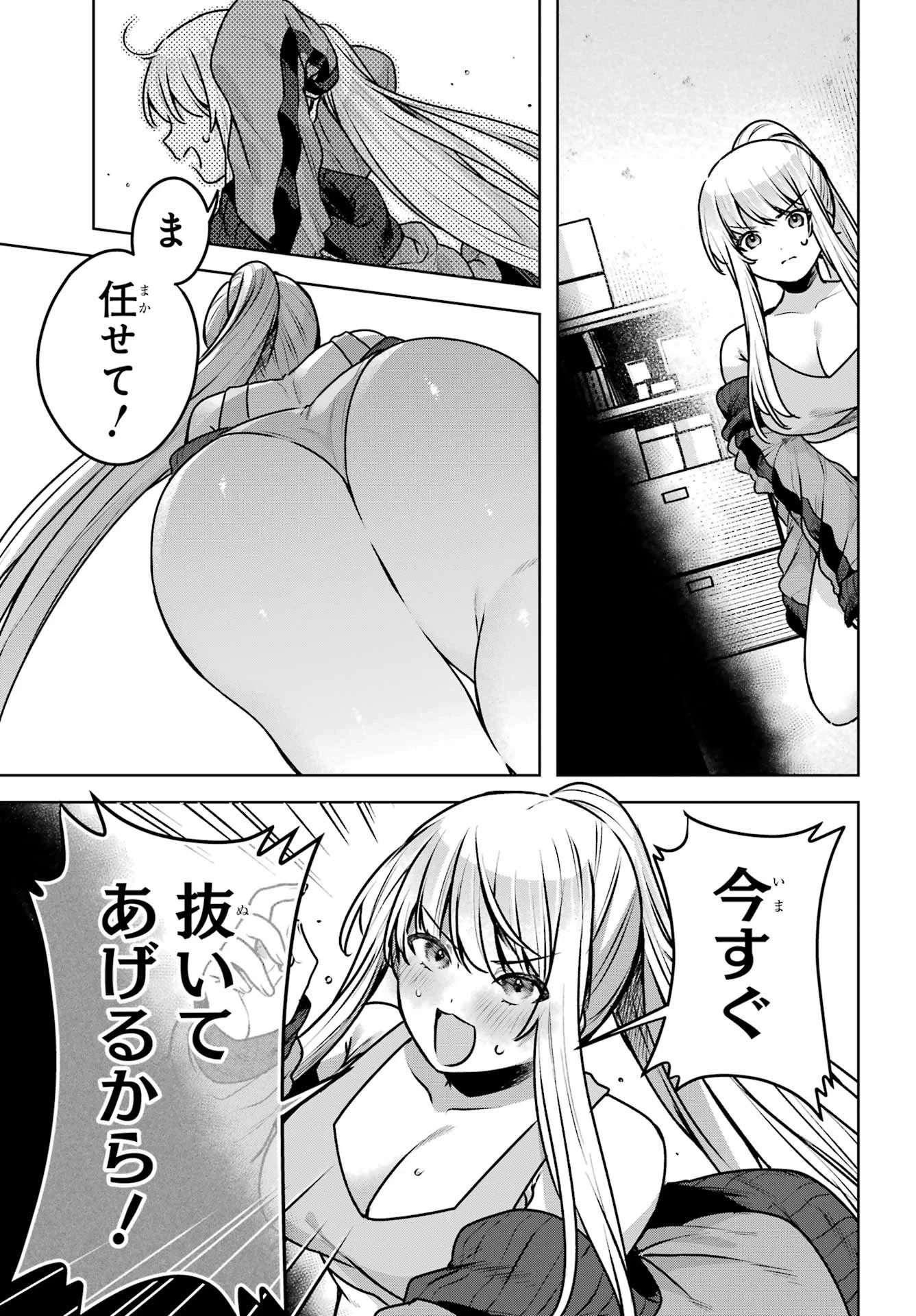 王たる股冠の輝きよ 第3話 - 17