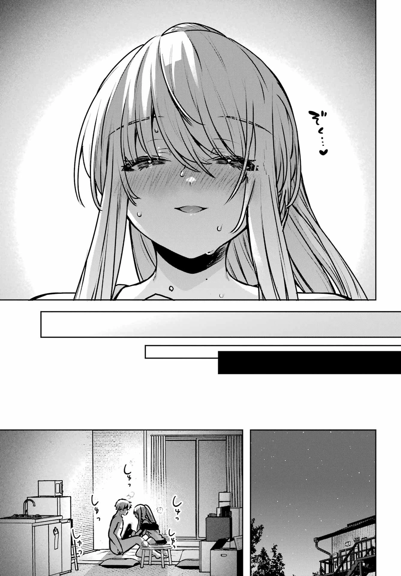 王たる股冠の輝きよ 第3話 - 19