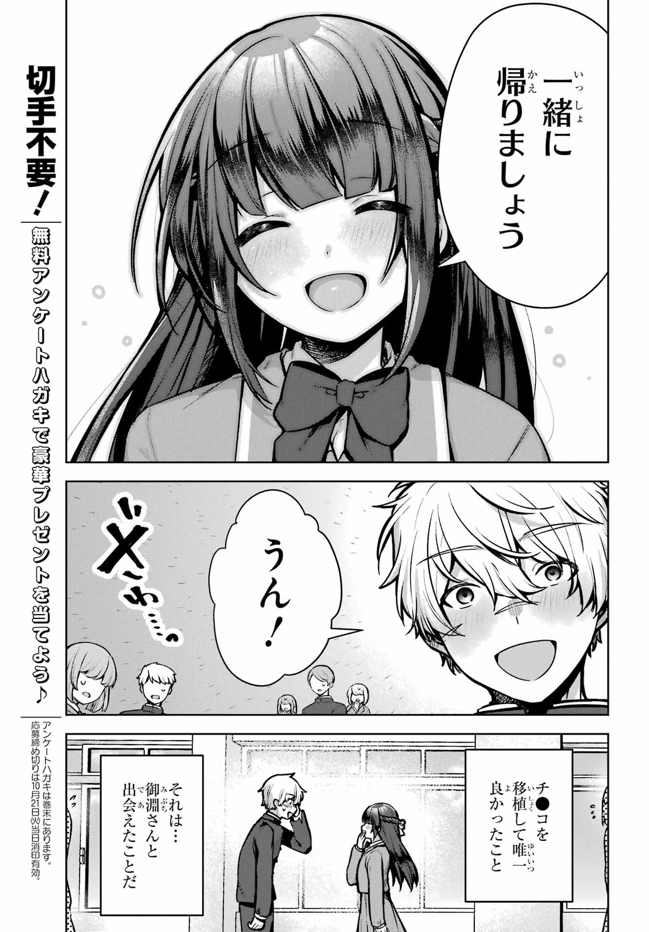 王たる股冠の輝きよ 第1話 - 12