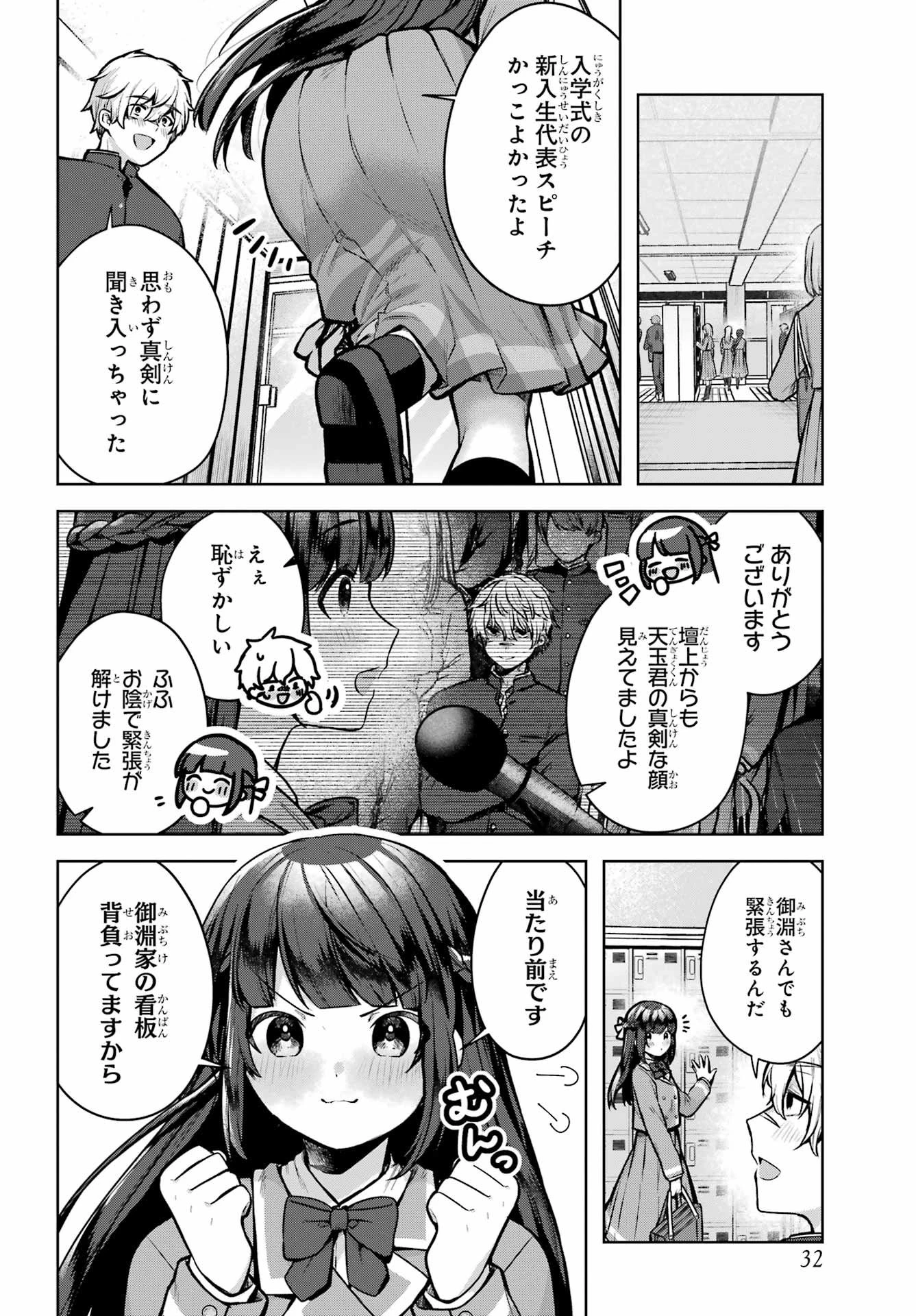 王たる股冠の輝きよ 第1話 - 13