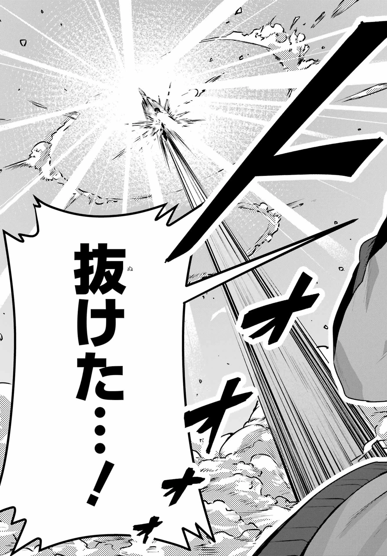 王たる股冠の輝きよ 第3話 - 23