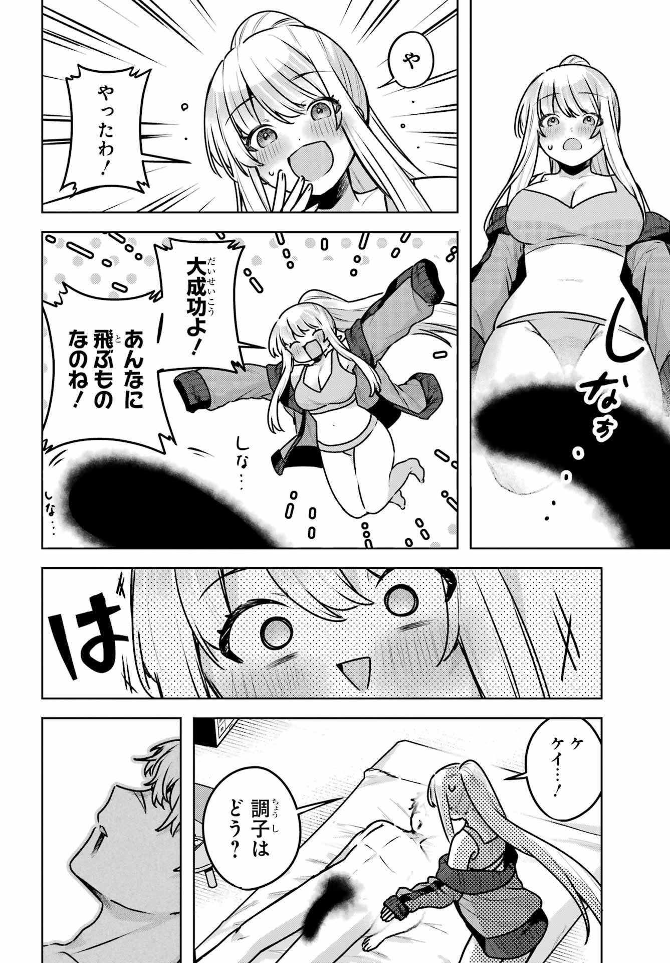 王たる股冠の輝きよ 第3話 - 24